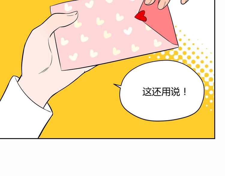 第23话 暗恋113