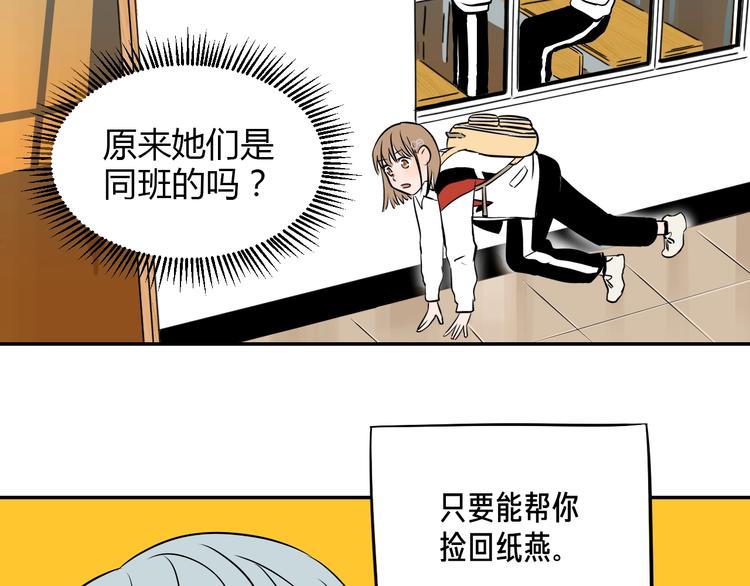 第5话 秋香35