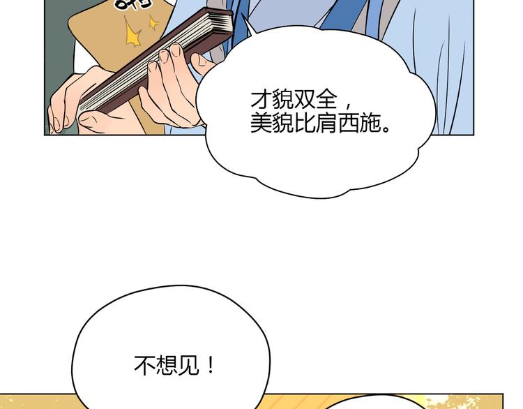 第39话 惊喜77