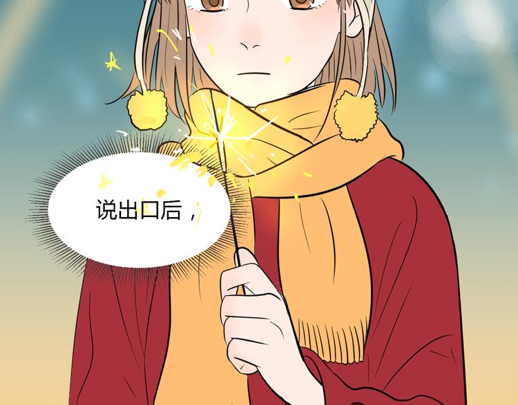 第38话 跨年73