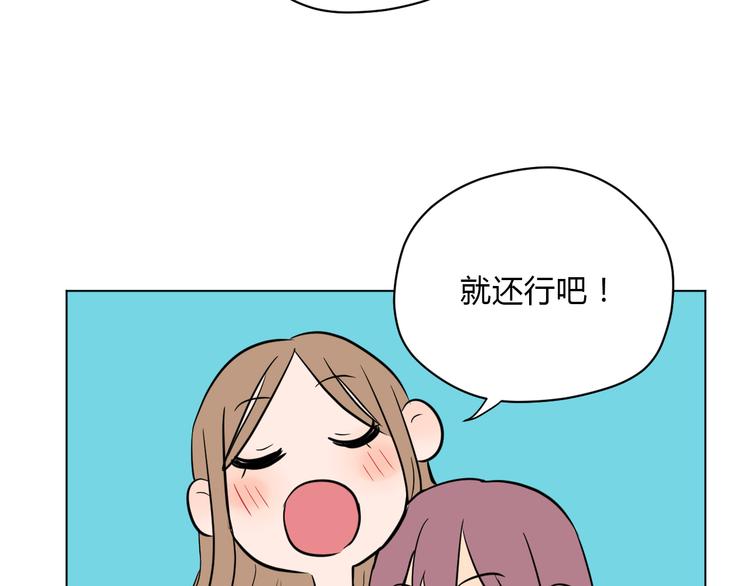 番外篇 露营72