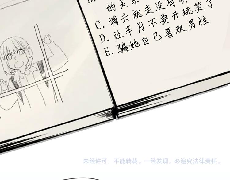 第30话 旋涡154