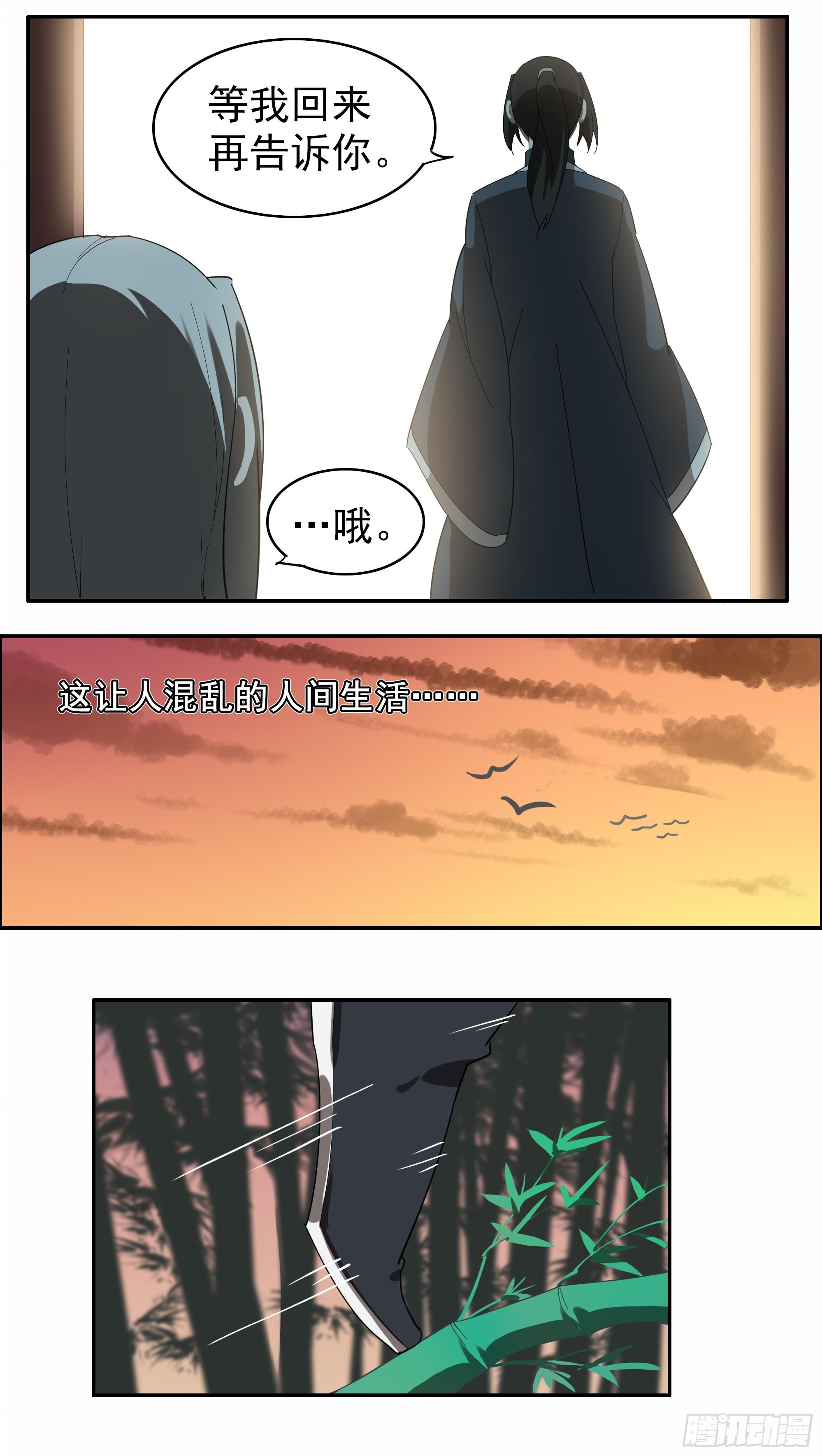 掌柜的不是一般人2