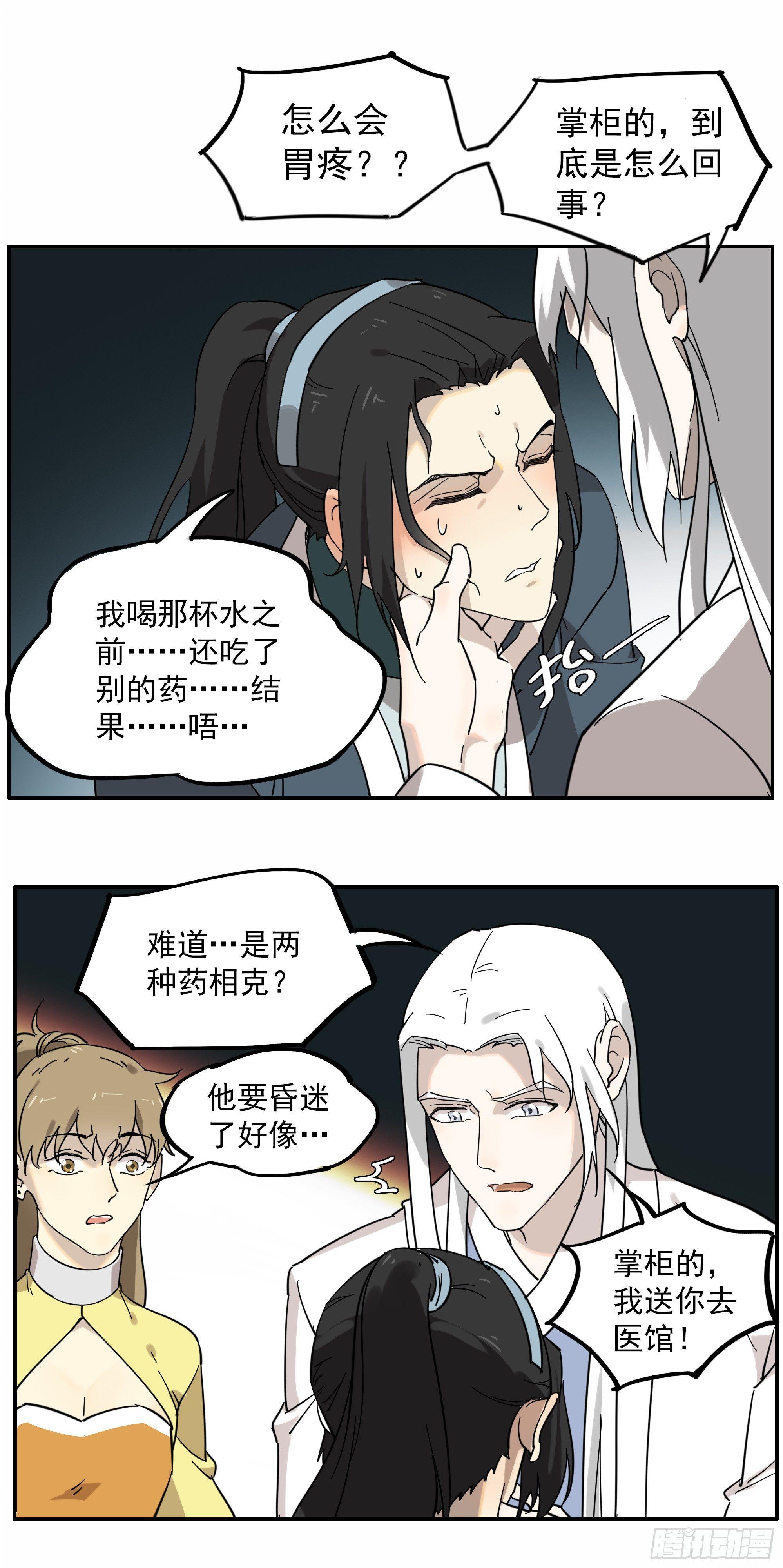 掌柜的，很硬……气！9