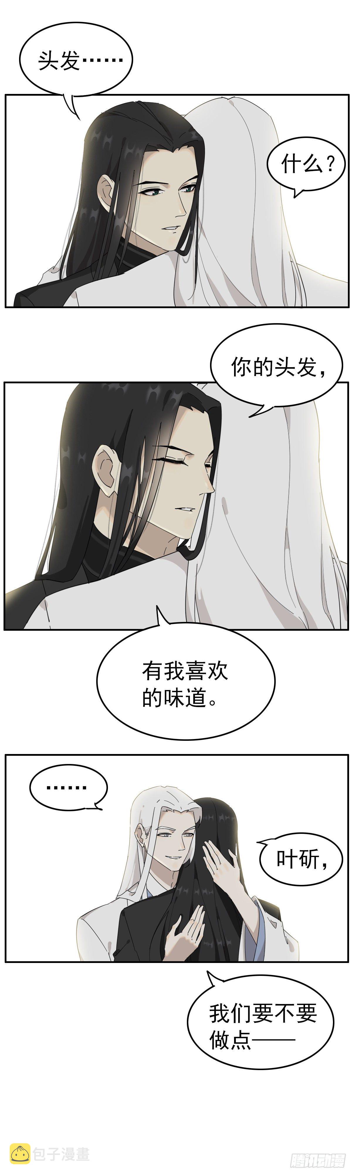 番外——这才叫拥抱7