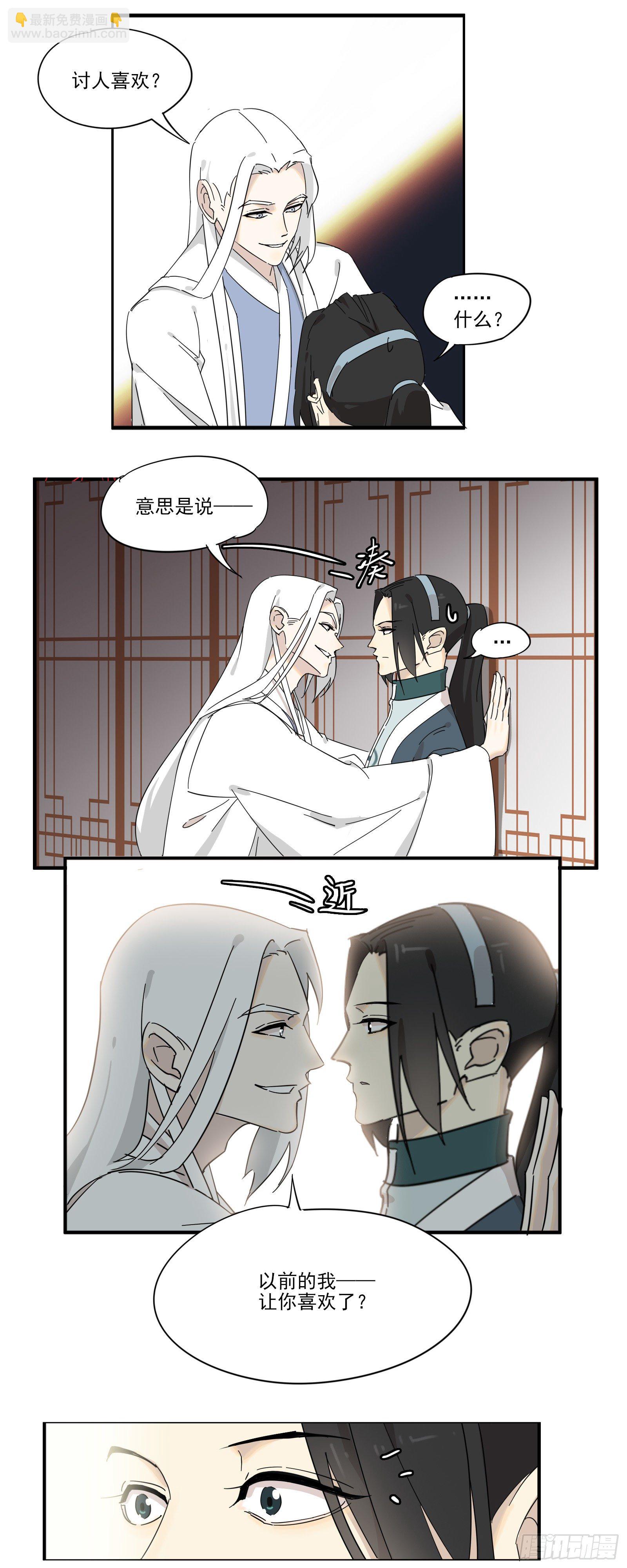 嗯，做男宠吗6