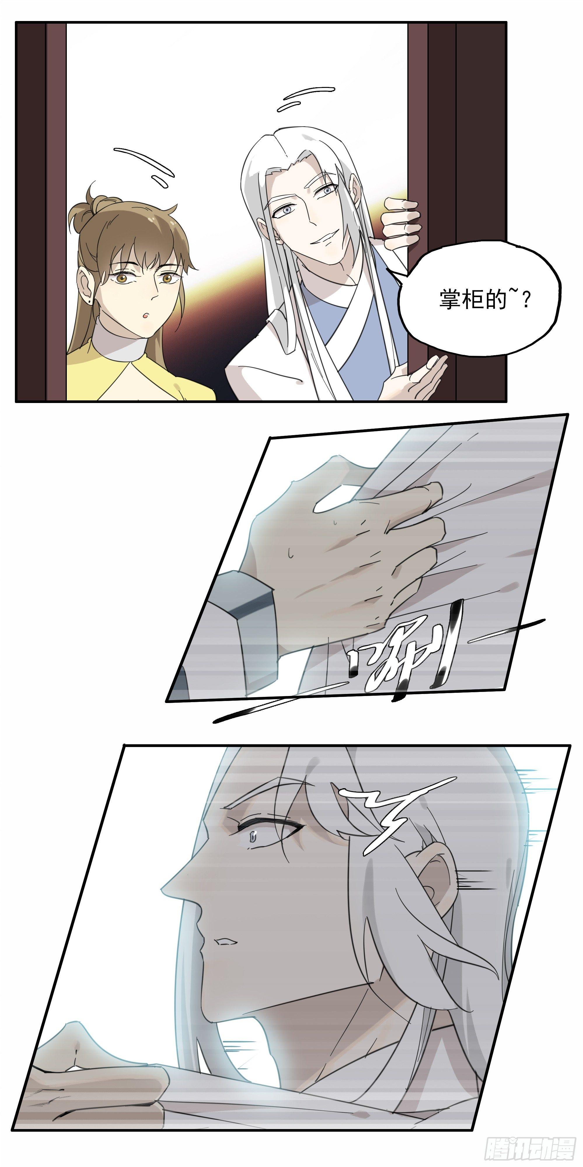 掌柜的，很硬……气！6