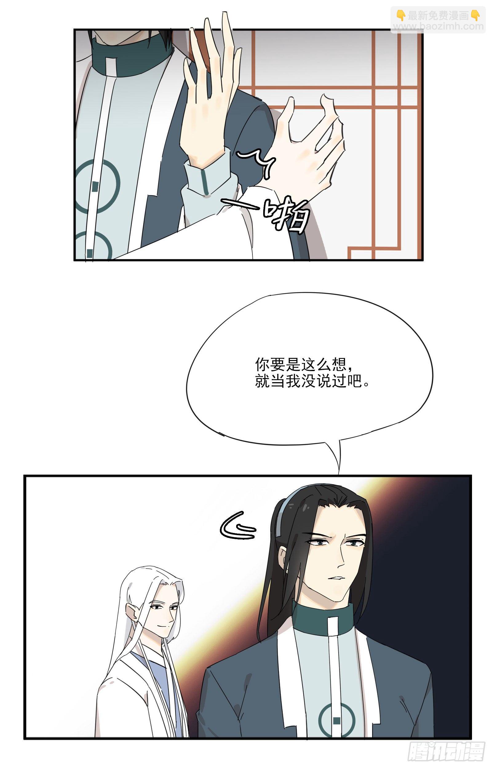 嗯，做男宠吗7
