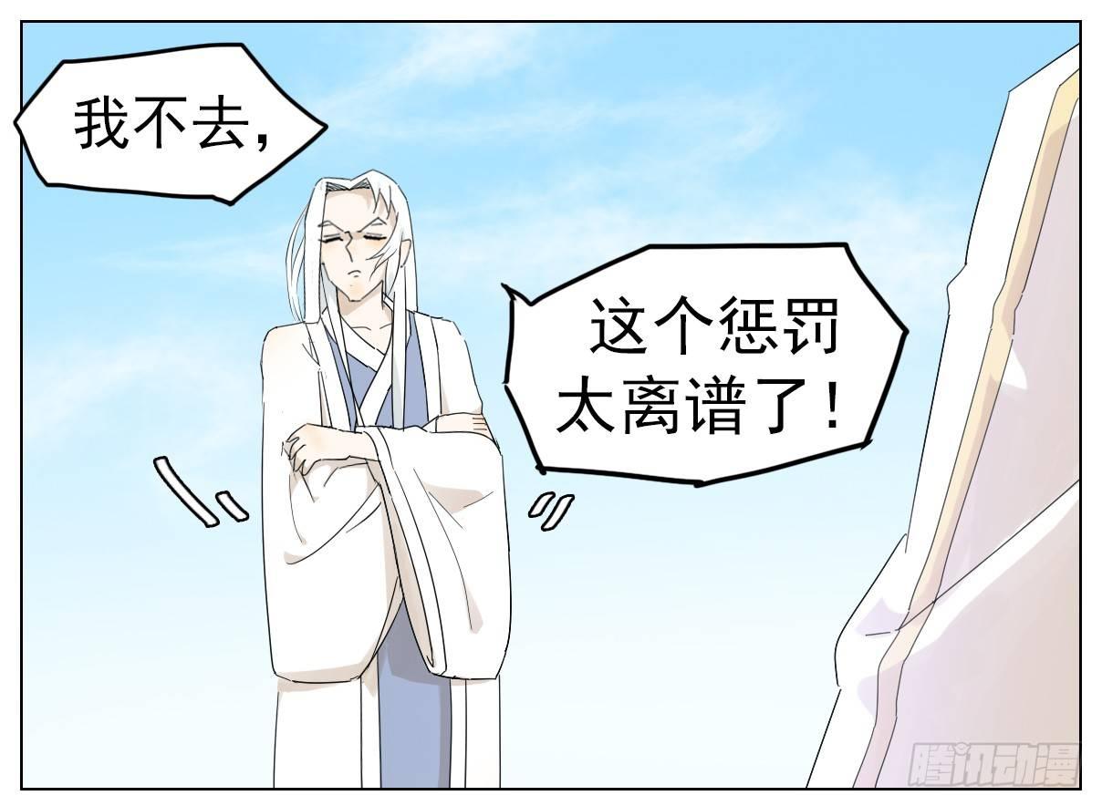 神龙大爷沦为人间伙计3