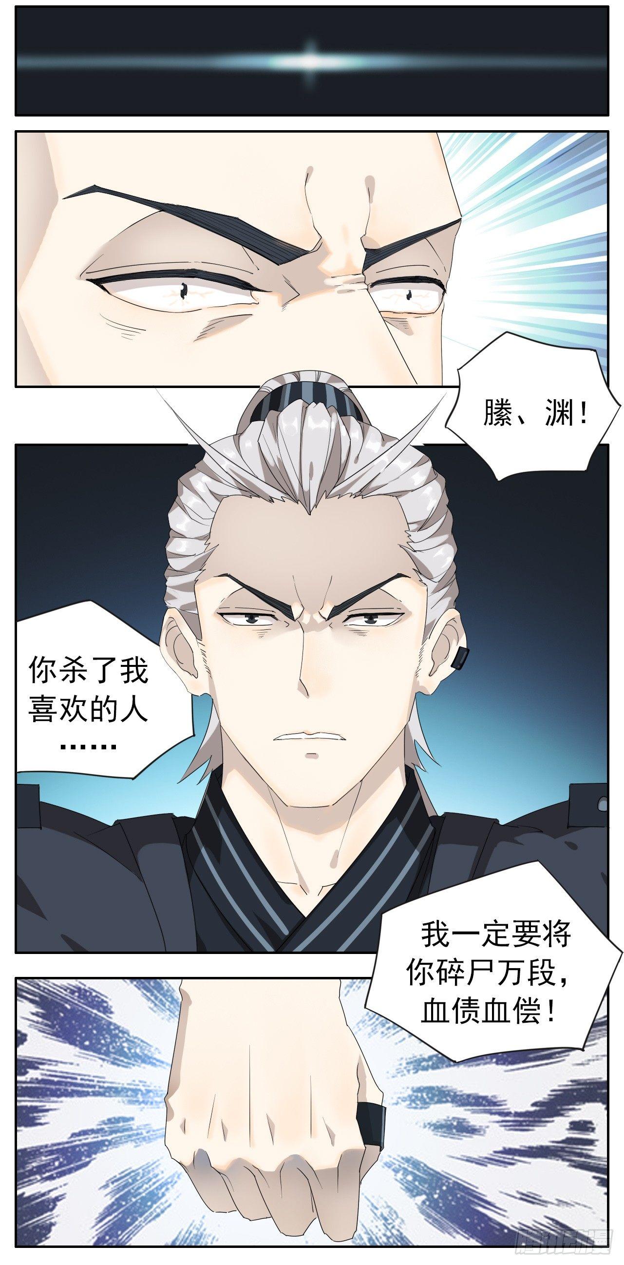 妖界的二位王者登场了2