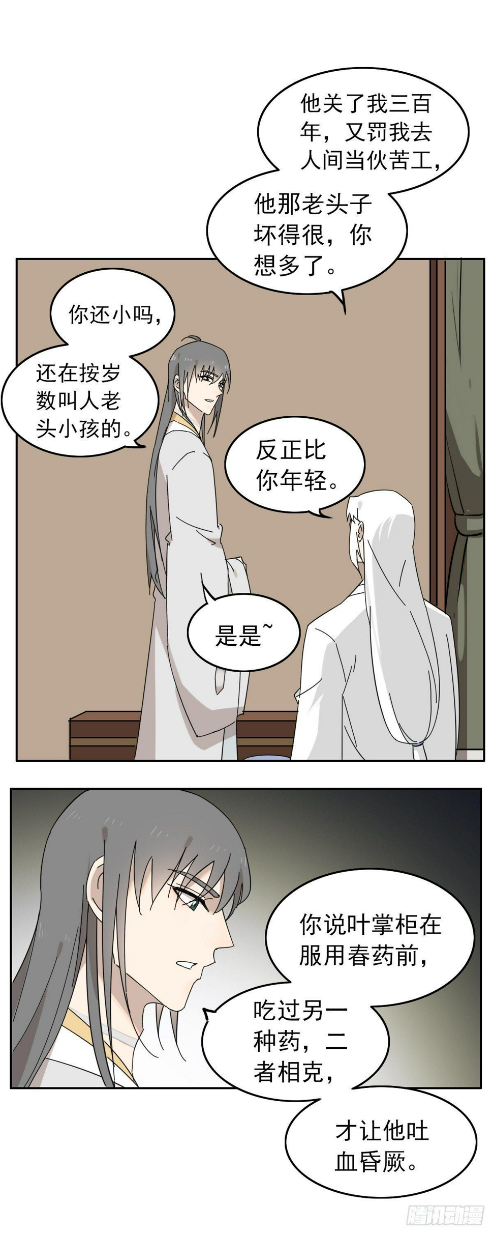 那个叫汤圆的童鞋2