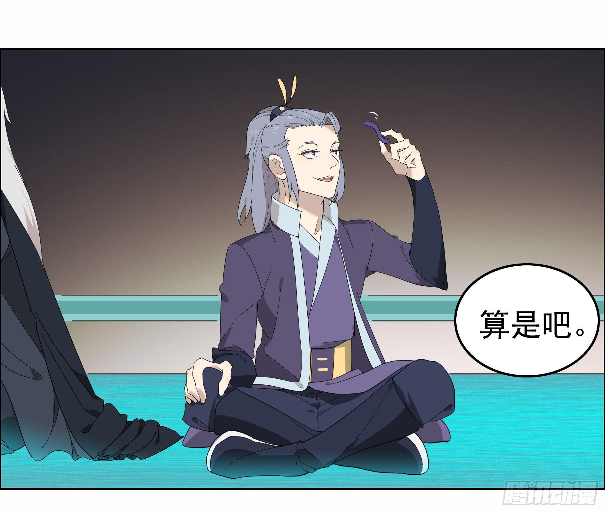 掌柜的有……人了？19