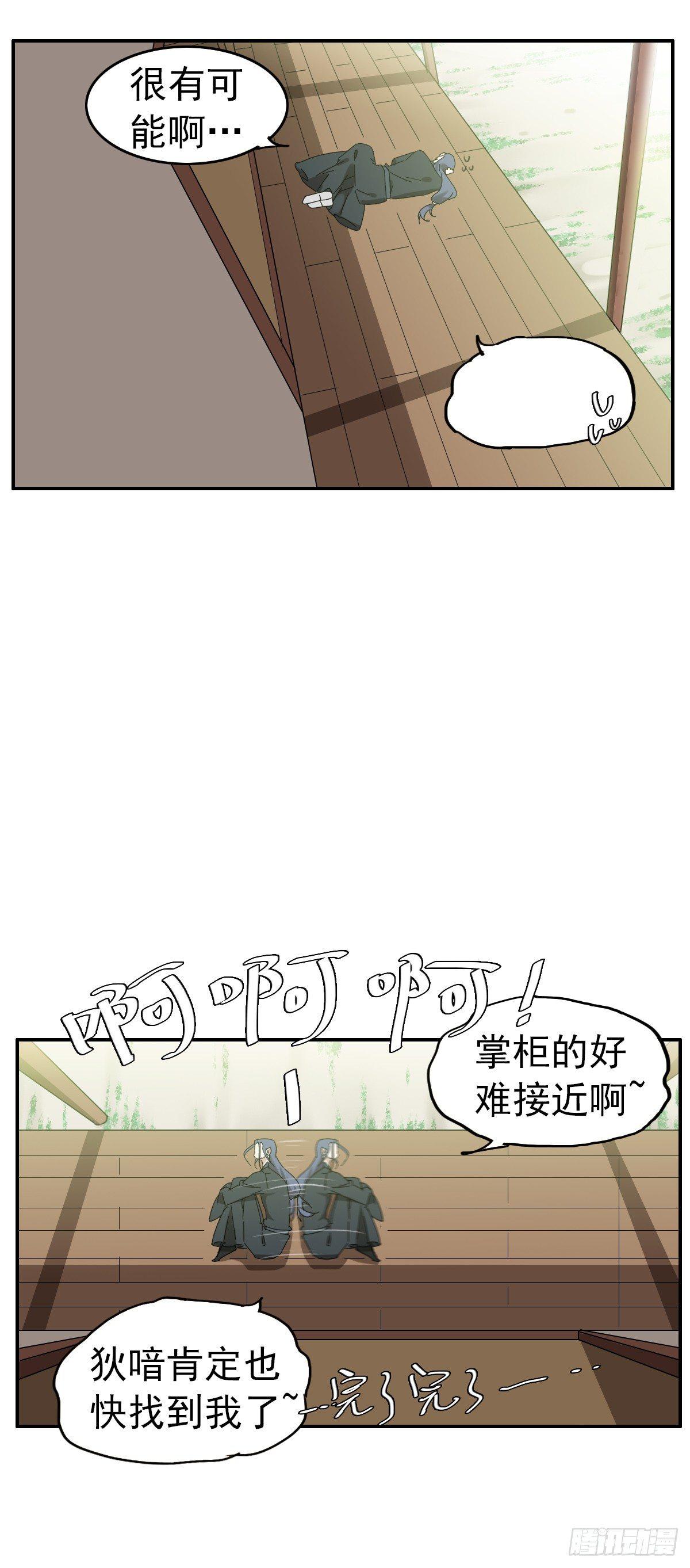 三哥是牛哄哄的大夫6