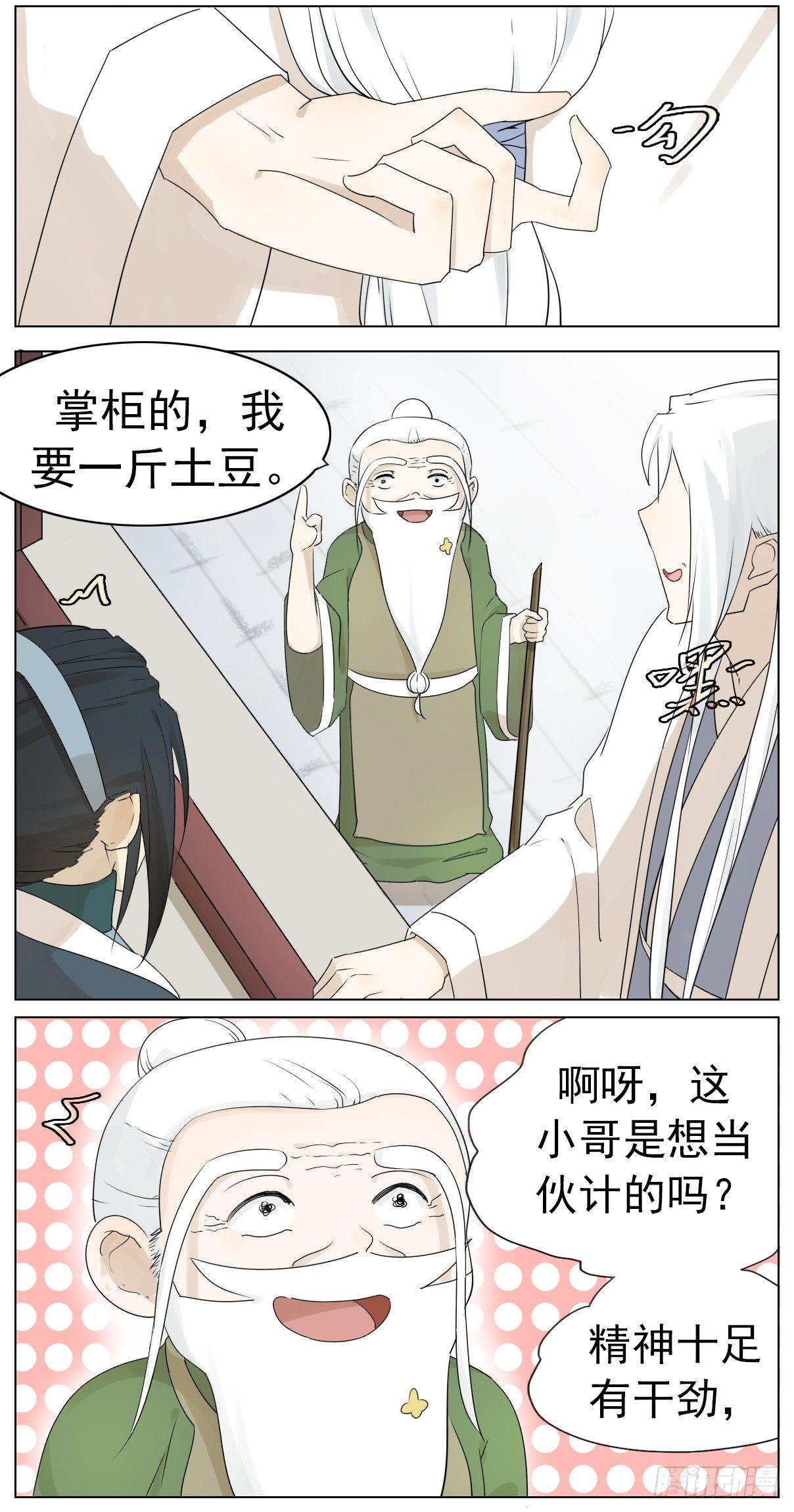 掌柜的没有对象！5
