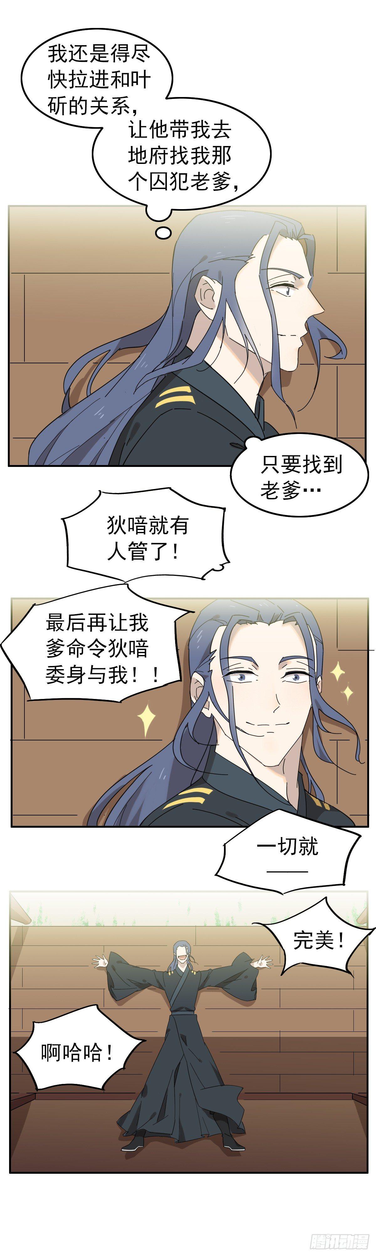 三哥是牛哄哄的大夫7