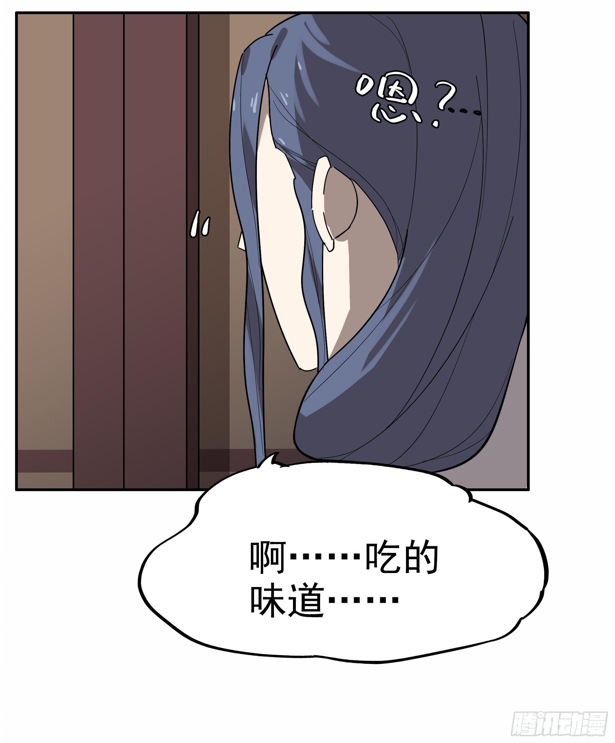 掌柜的有……人了？12