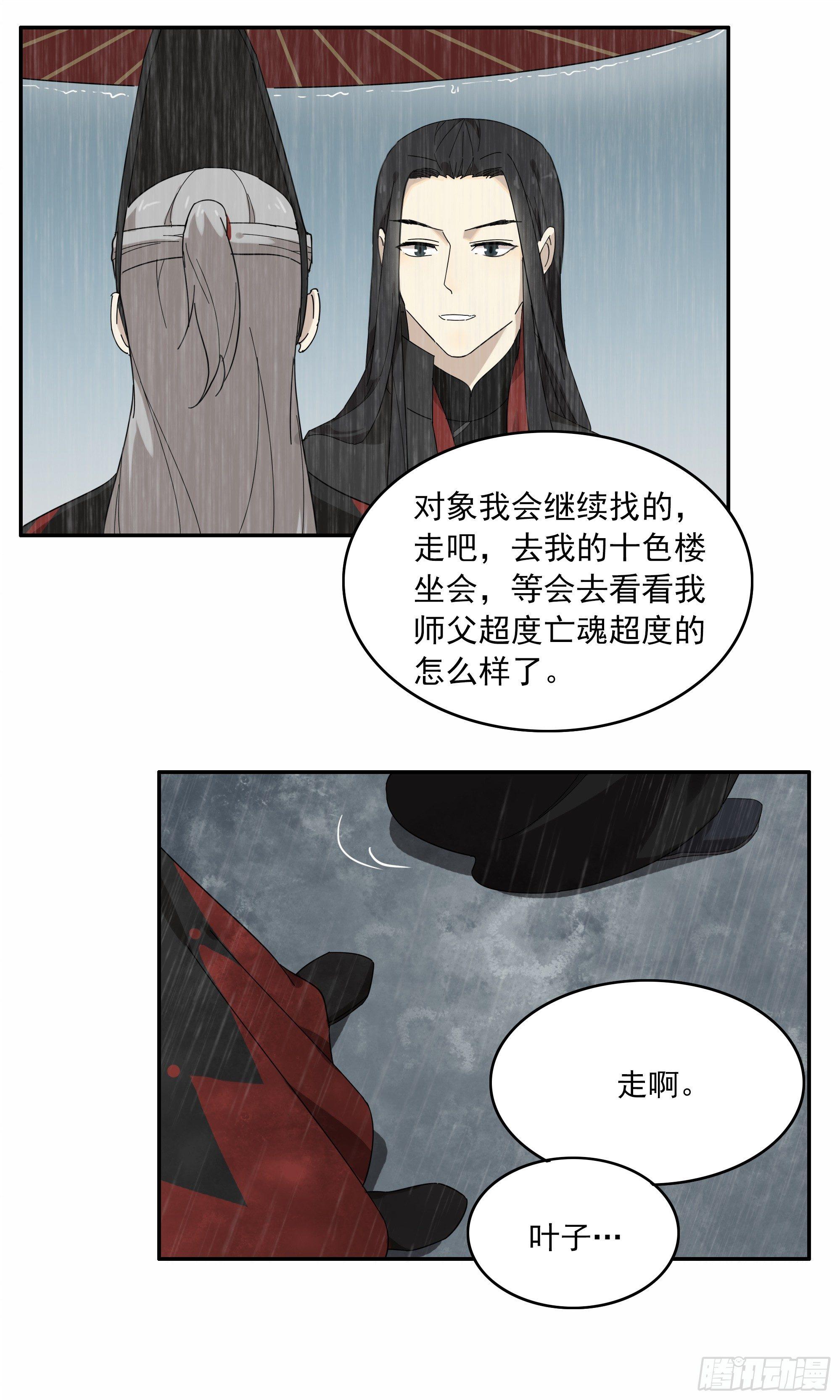 悲催的恶鬼王被撤职了19
