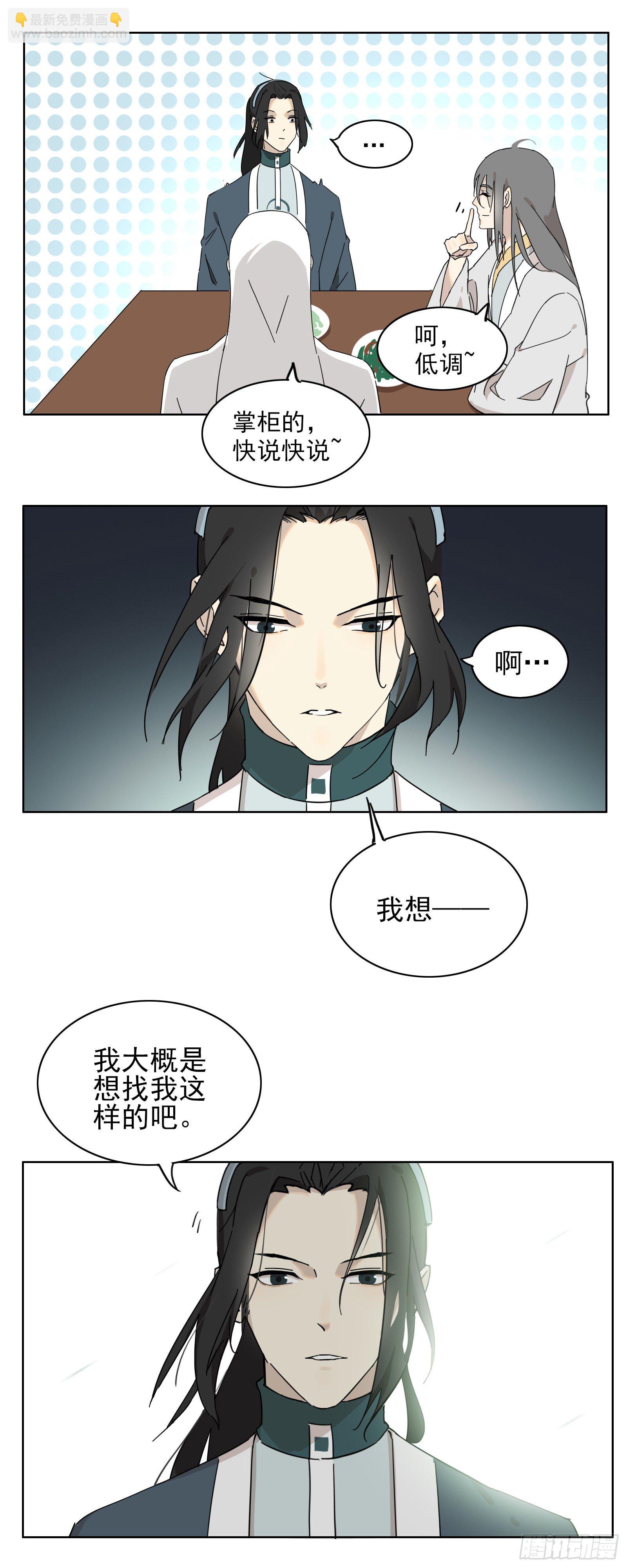想找我这样的12