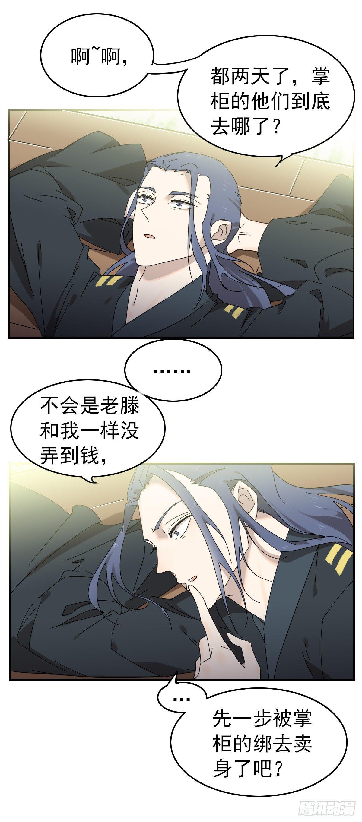 三哥是牛哄哄的大夫5