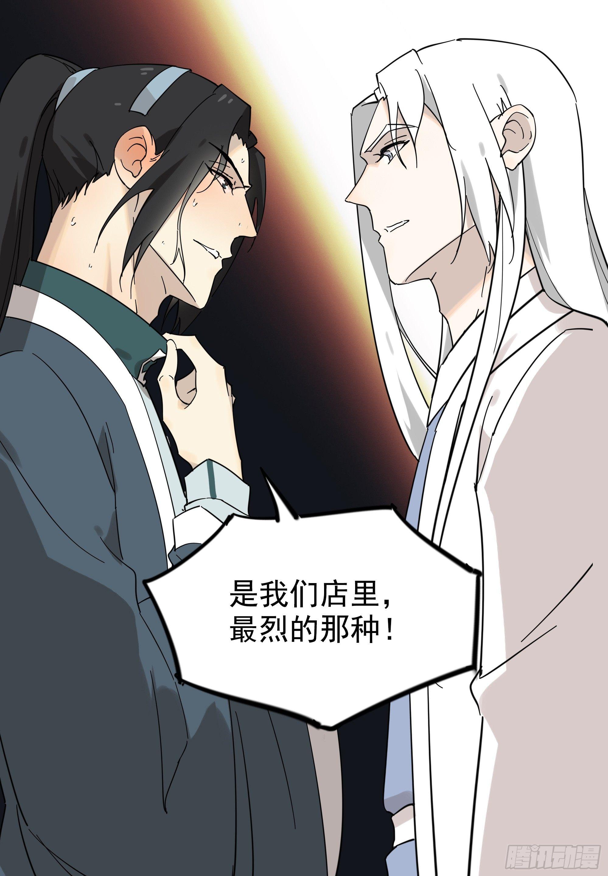 掌柜的，很硬……气！19