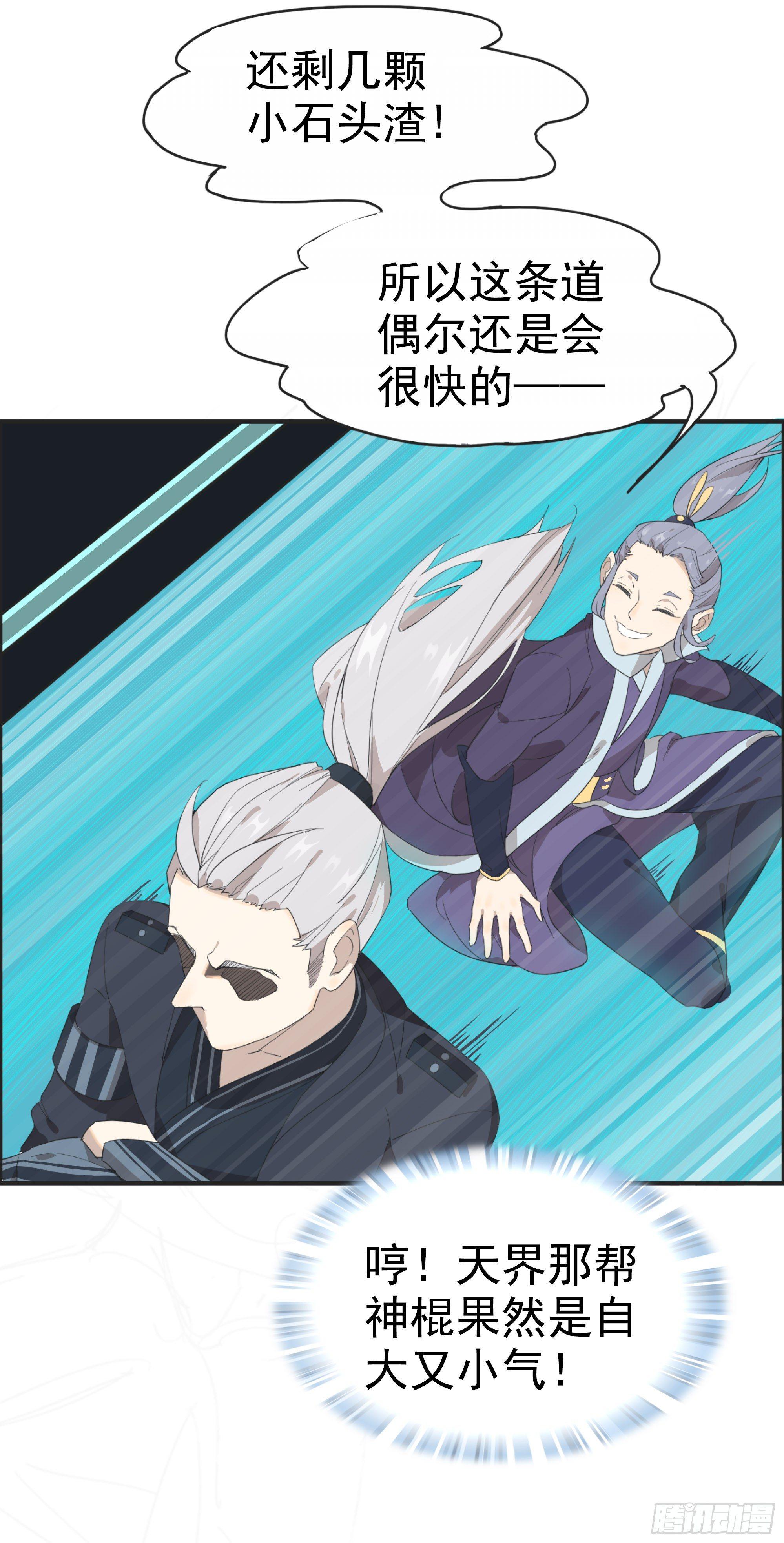 掌柜的有……人了？21