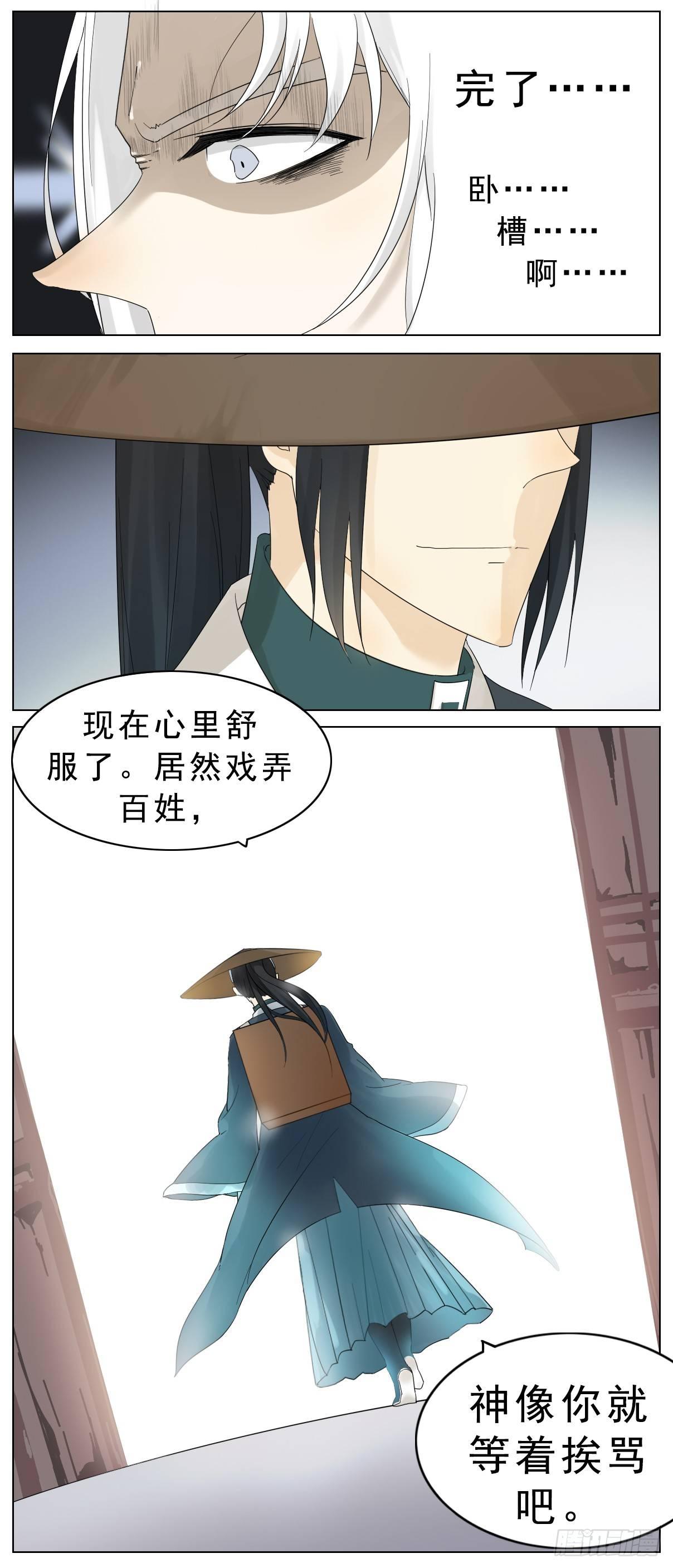 坏掌柜投诉坏神龙8