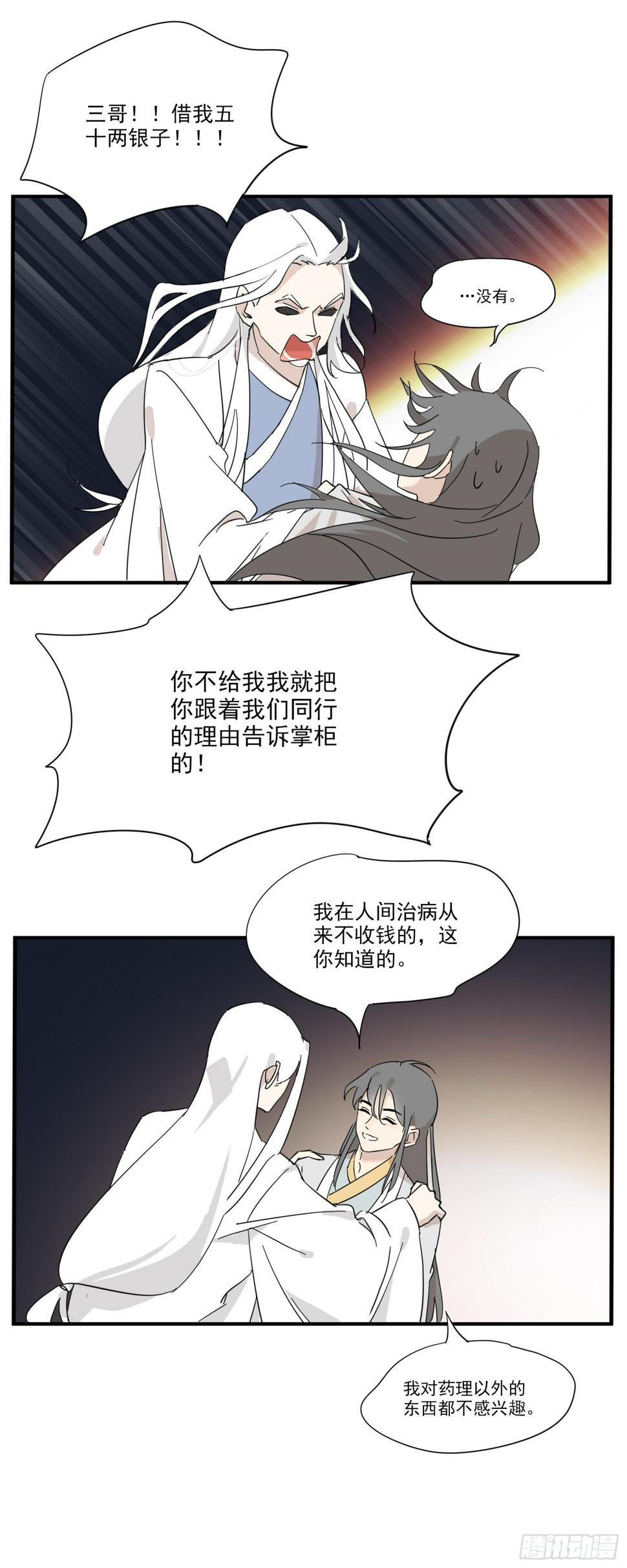 被迫卖身的节奏8