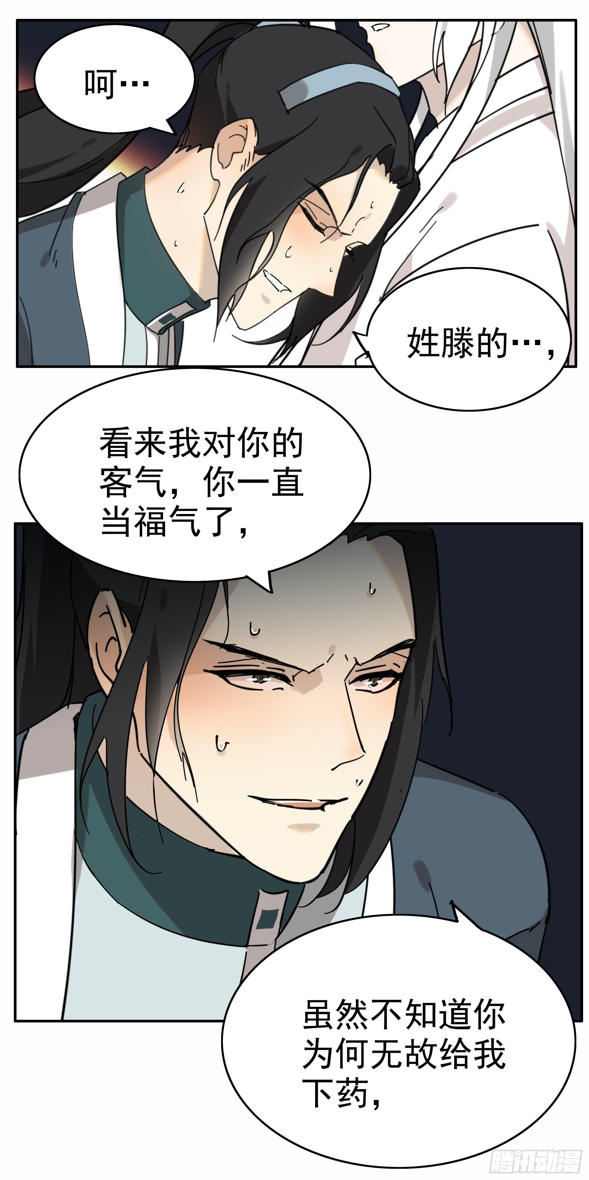 掌柜的，很硬……气！15