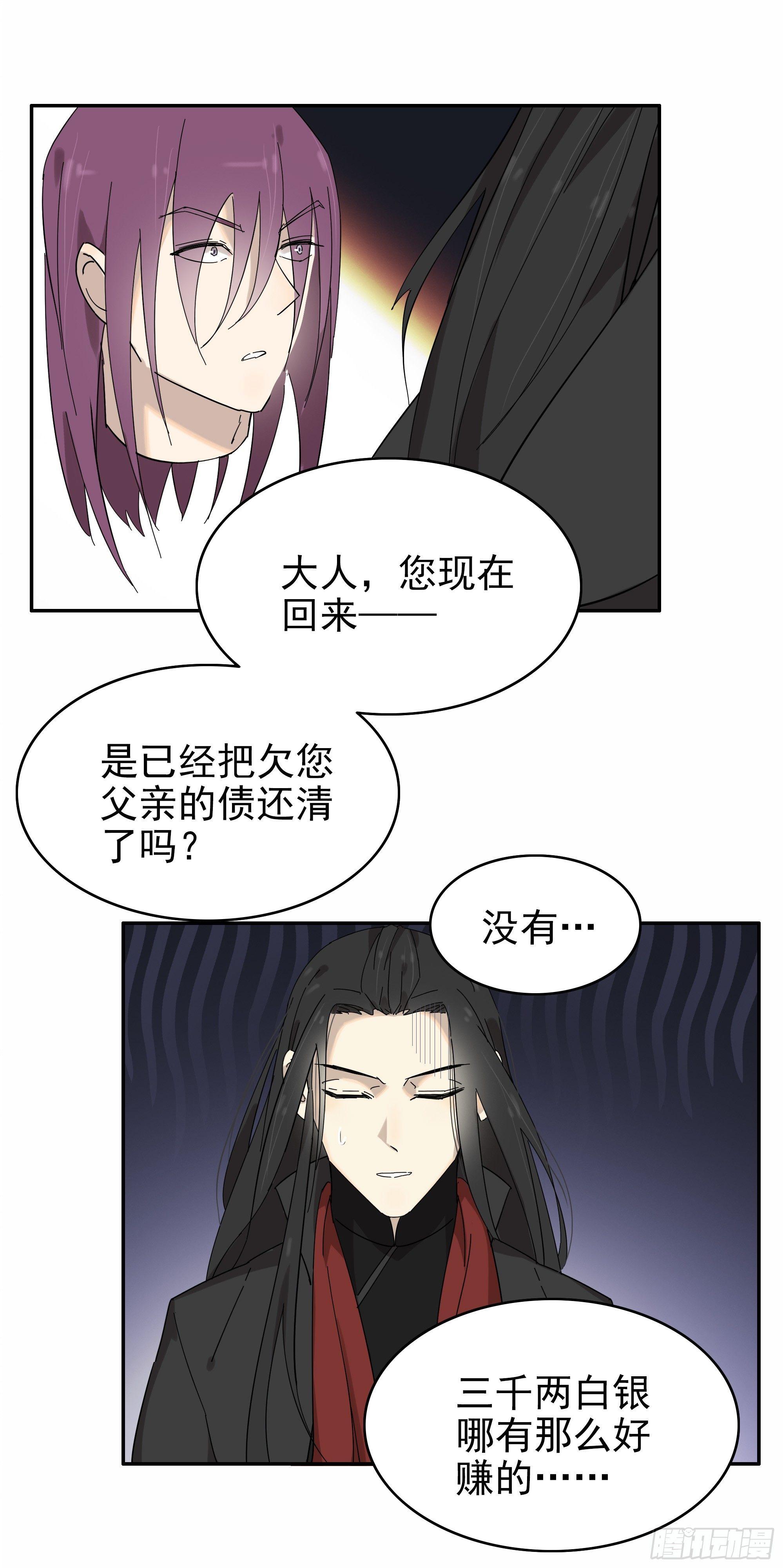 悲催的恶鬼王被撤职了0