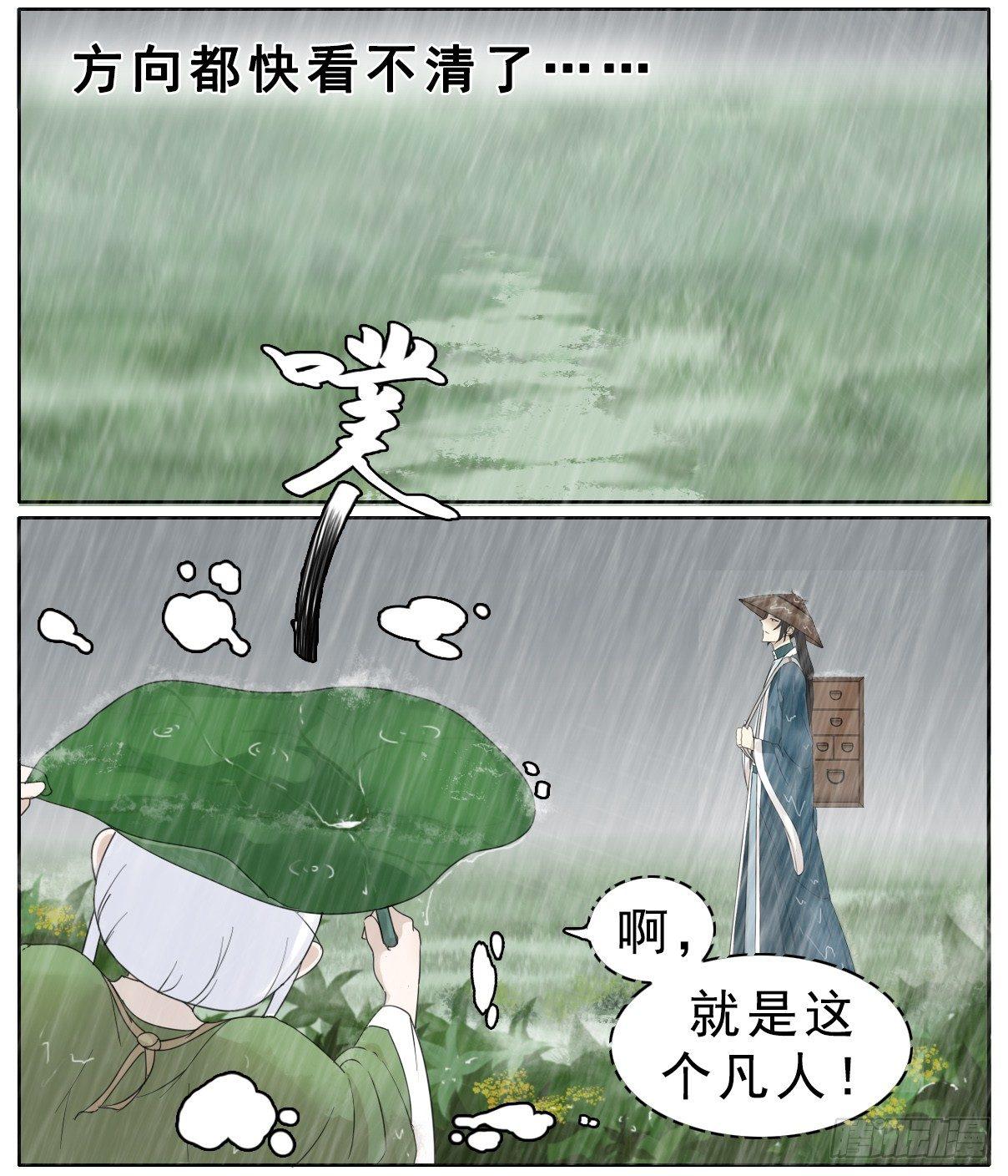 冷面掌柜偶遇不羁神龙7