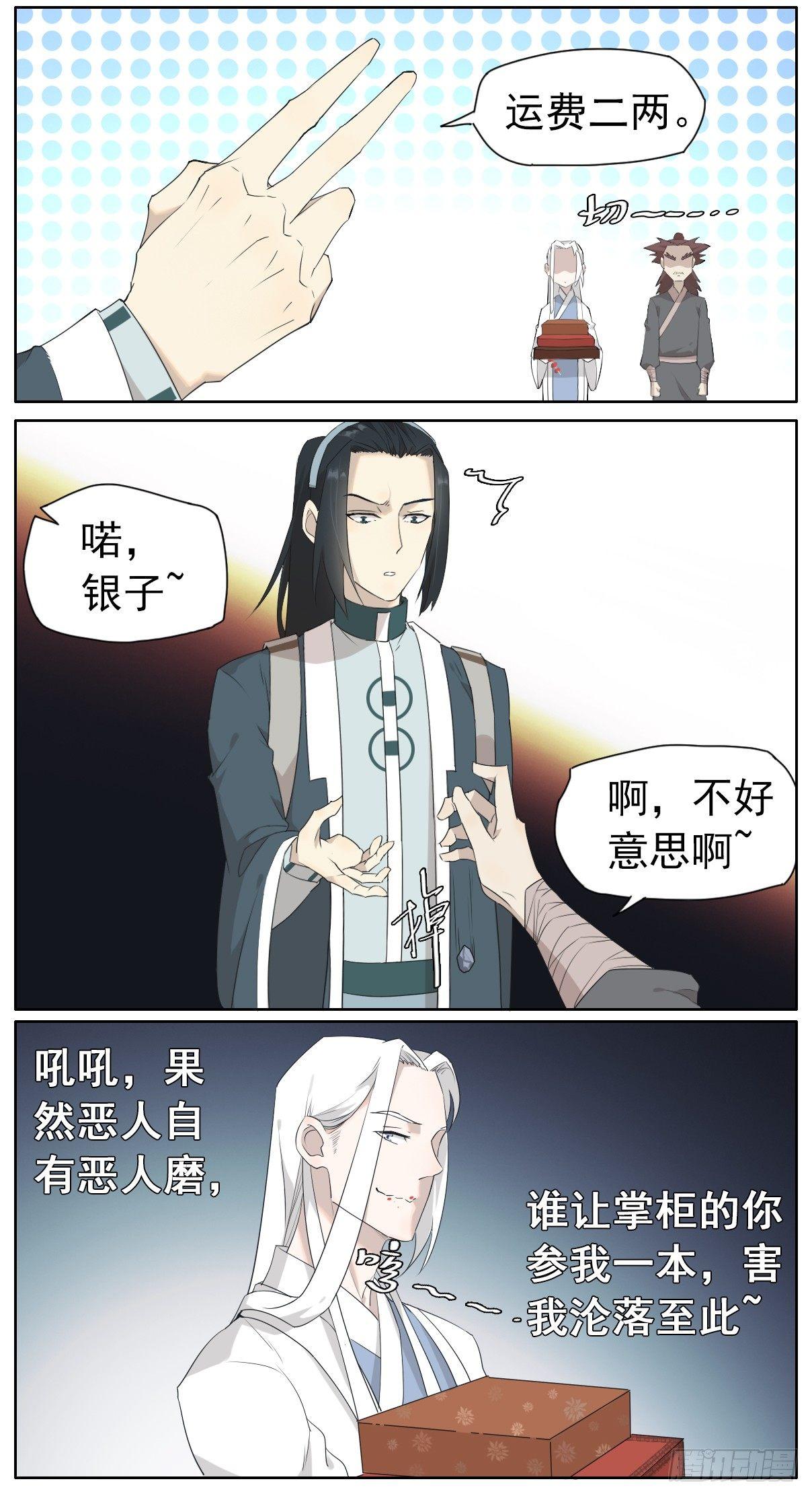 坏掌柜被夸赞了2