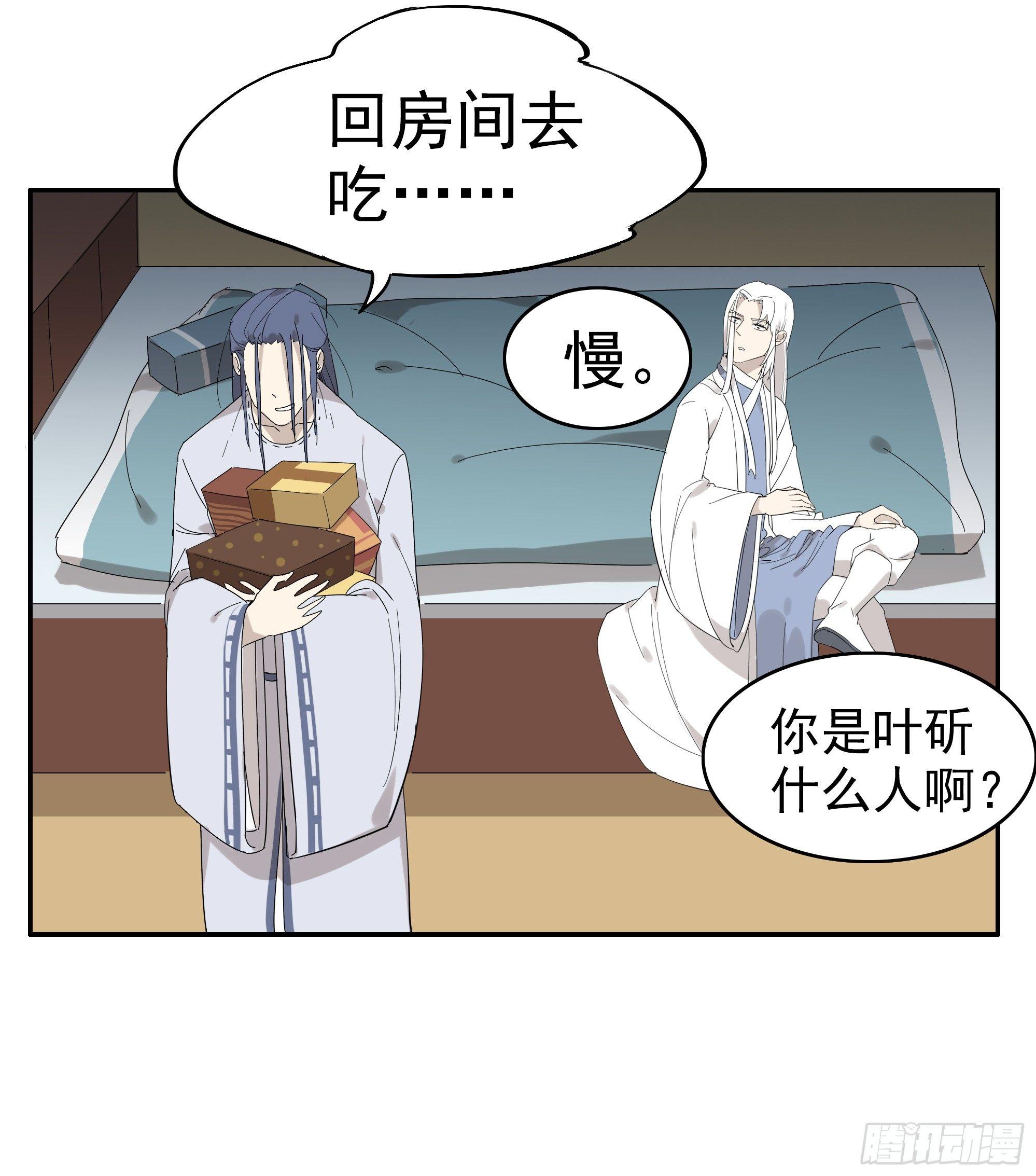 掌柜的有……人了？31