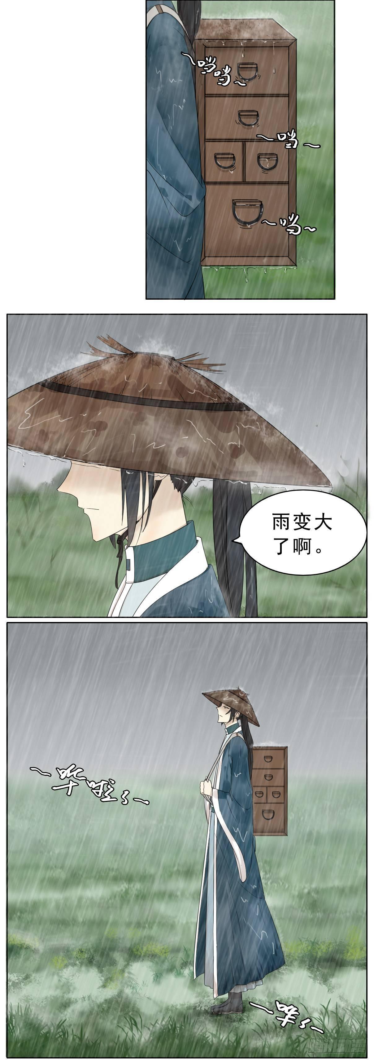 冷面掌柜偶遇不羁神龙6