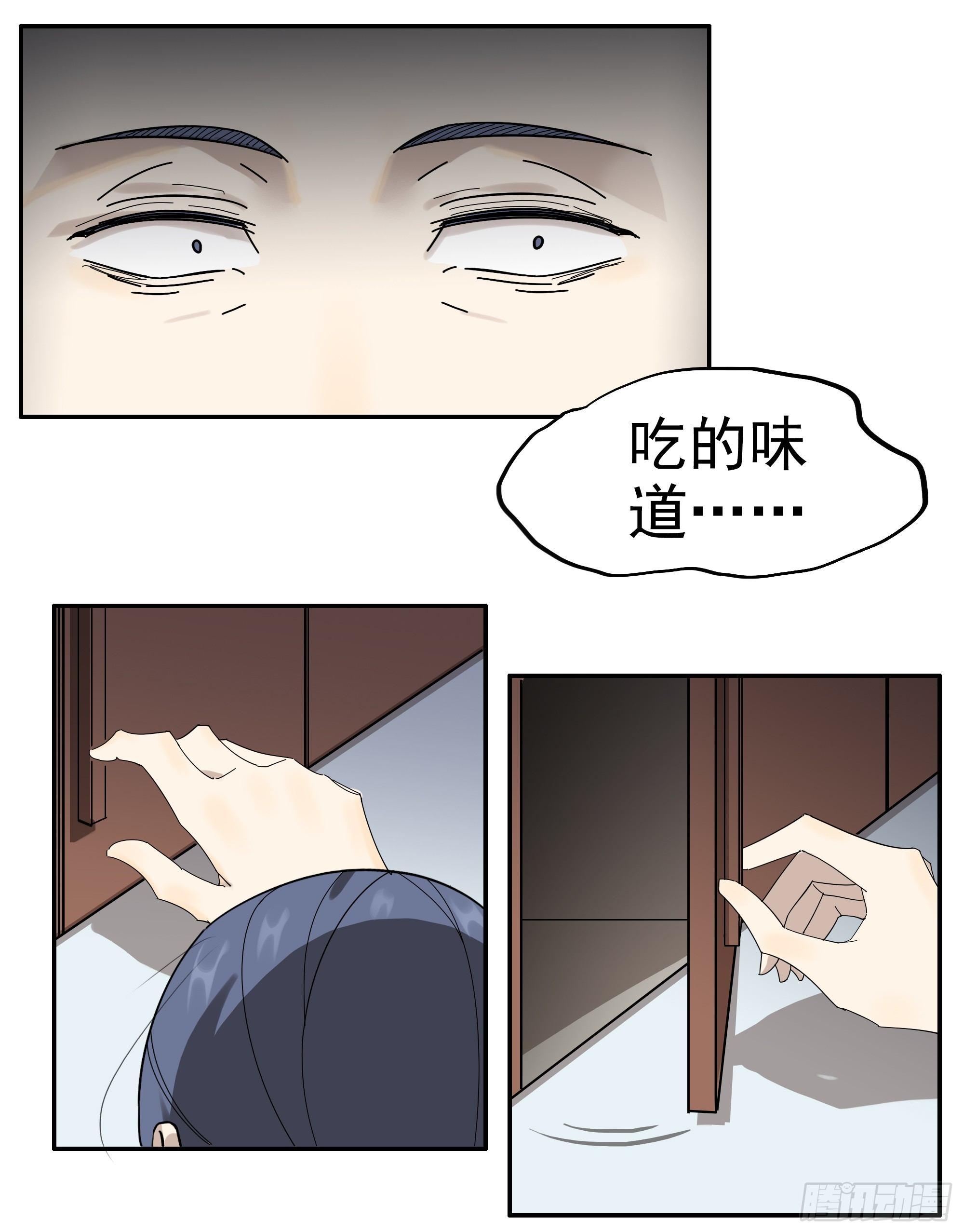 掌柜的有……人了？27