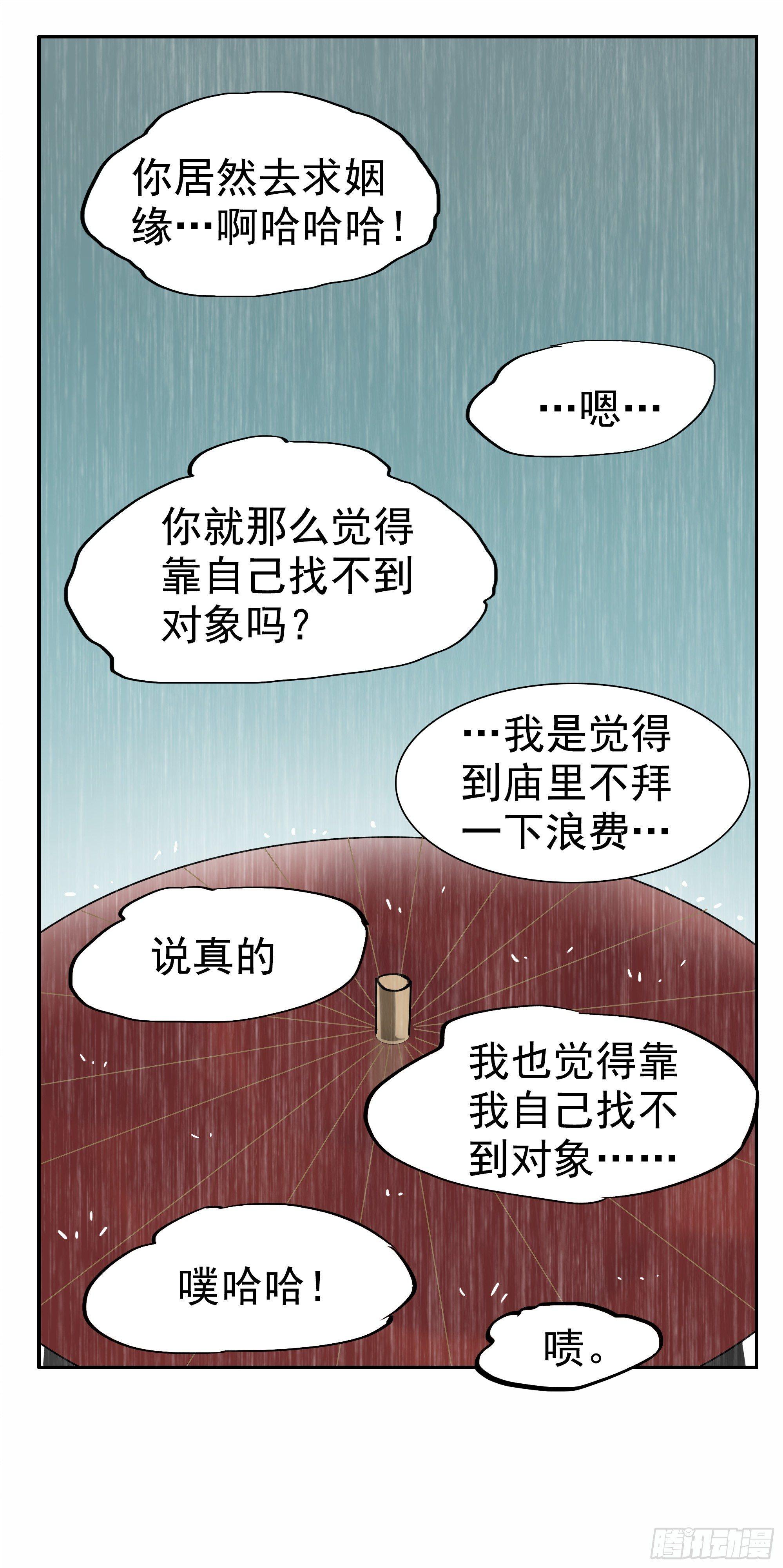 悲催的恶鬼王被撤职了18