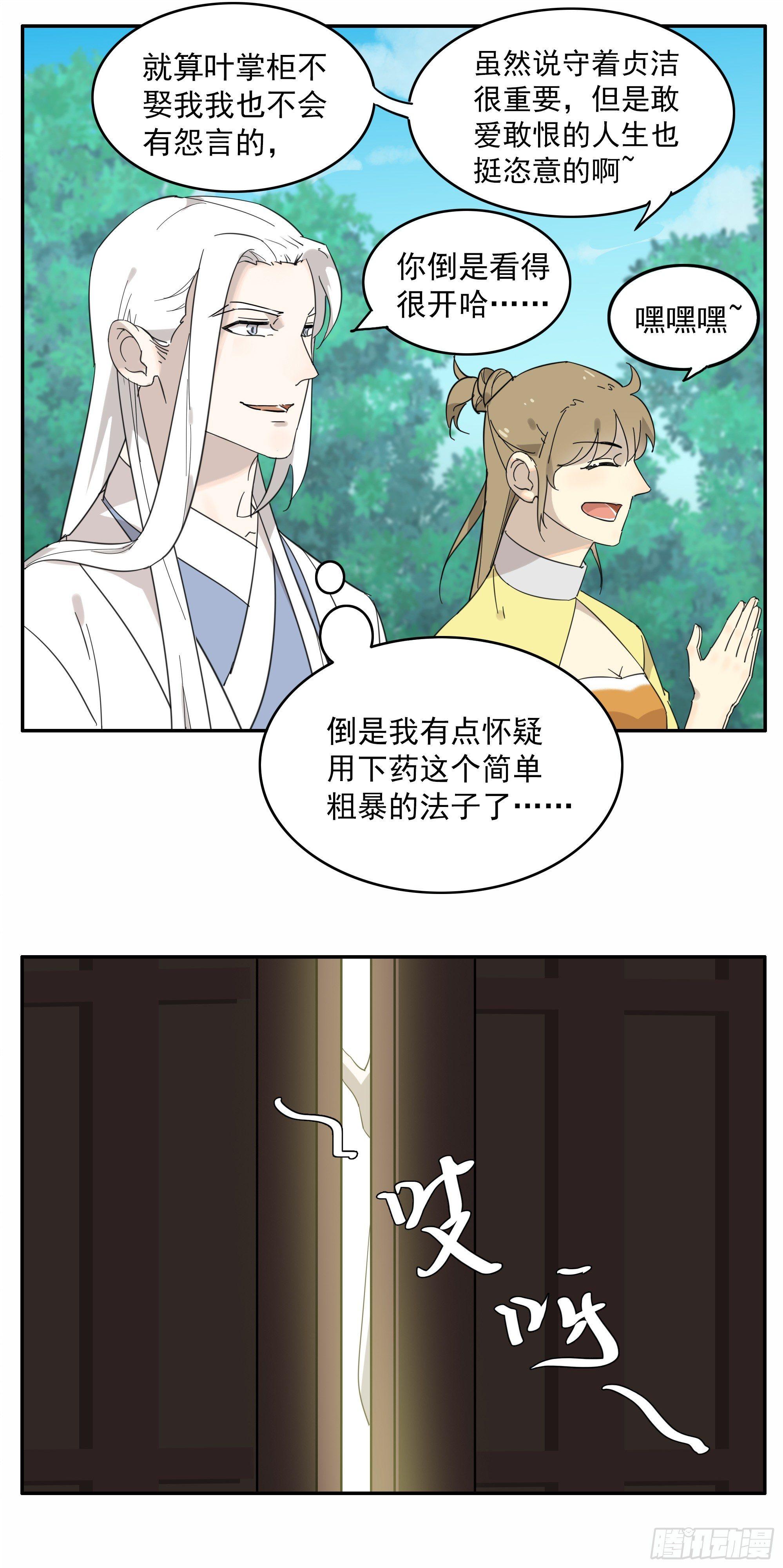 掌柜的，很硬……气！5