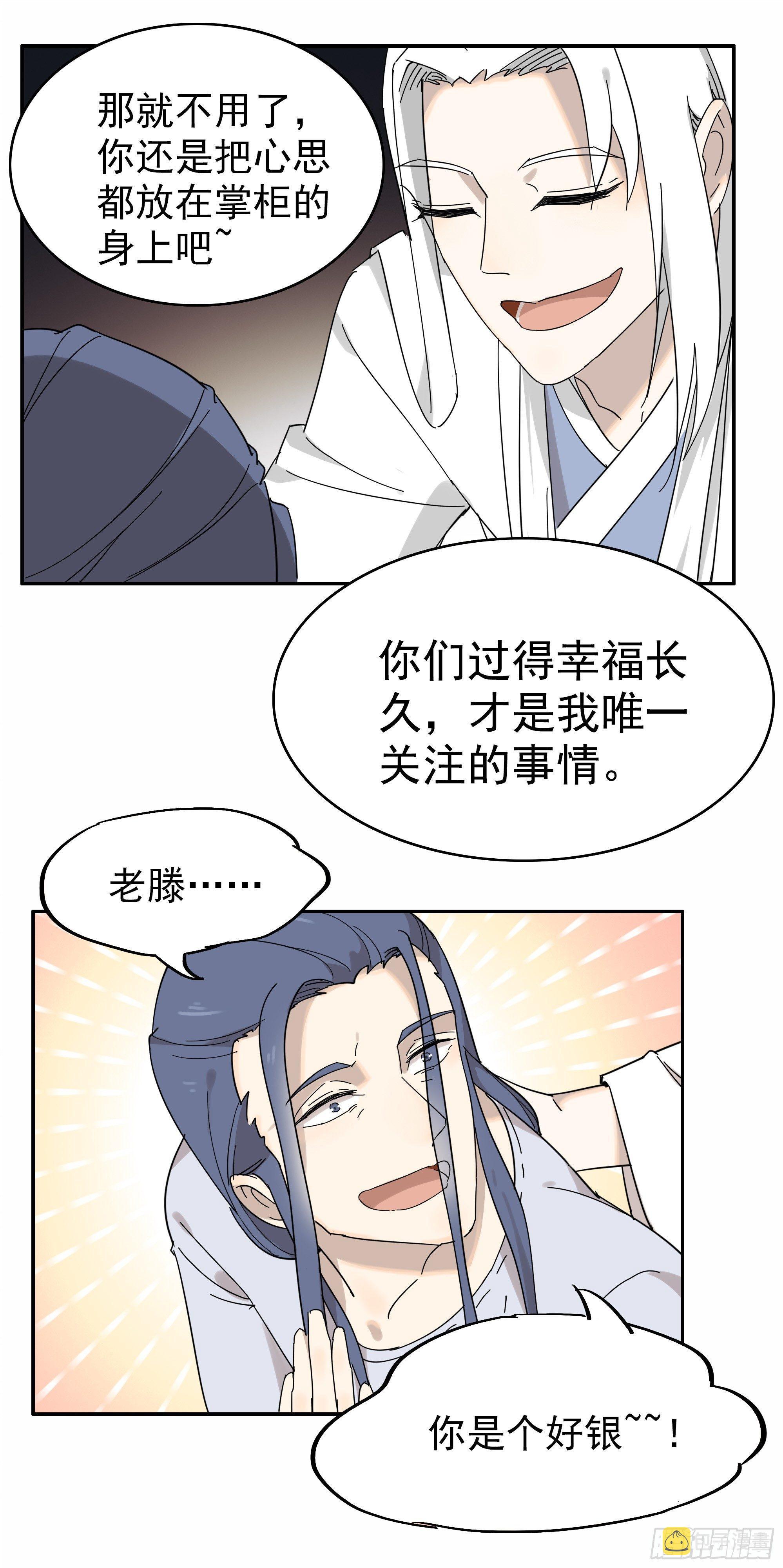 这流浪般的心情啊……3