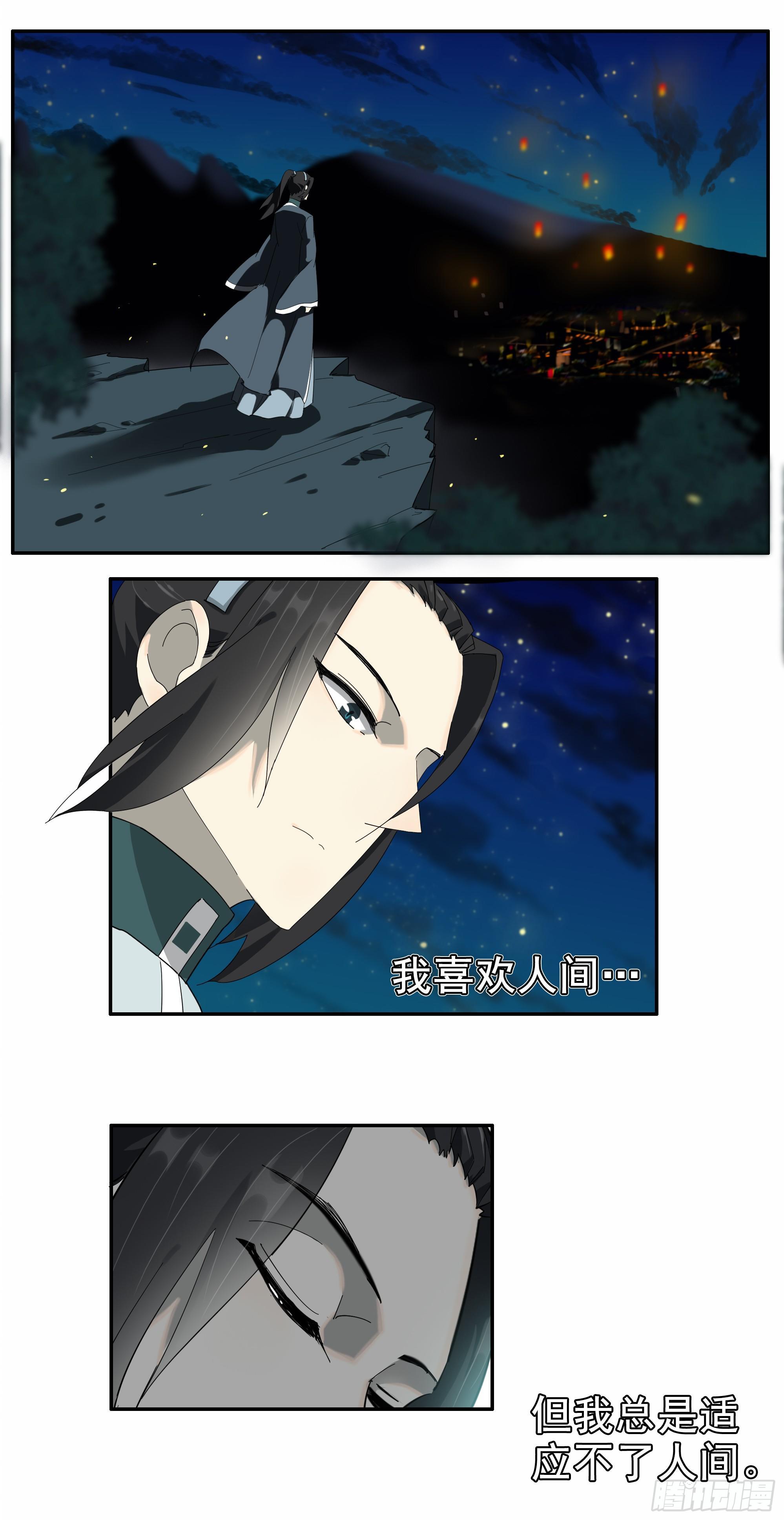 掌柜的不是一般人4