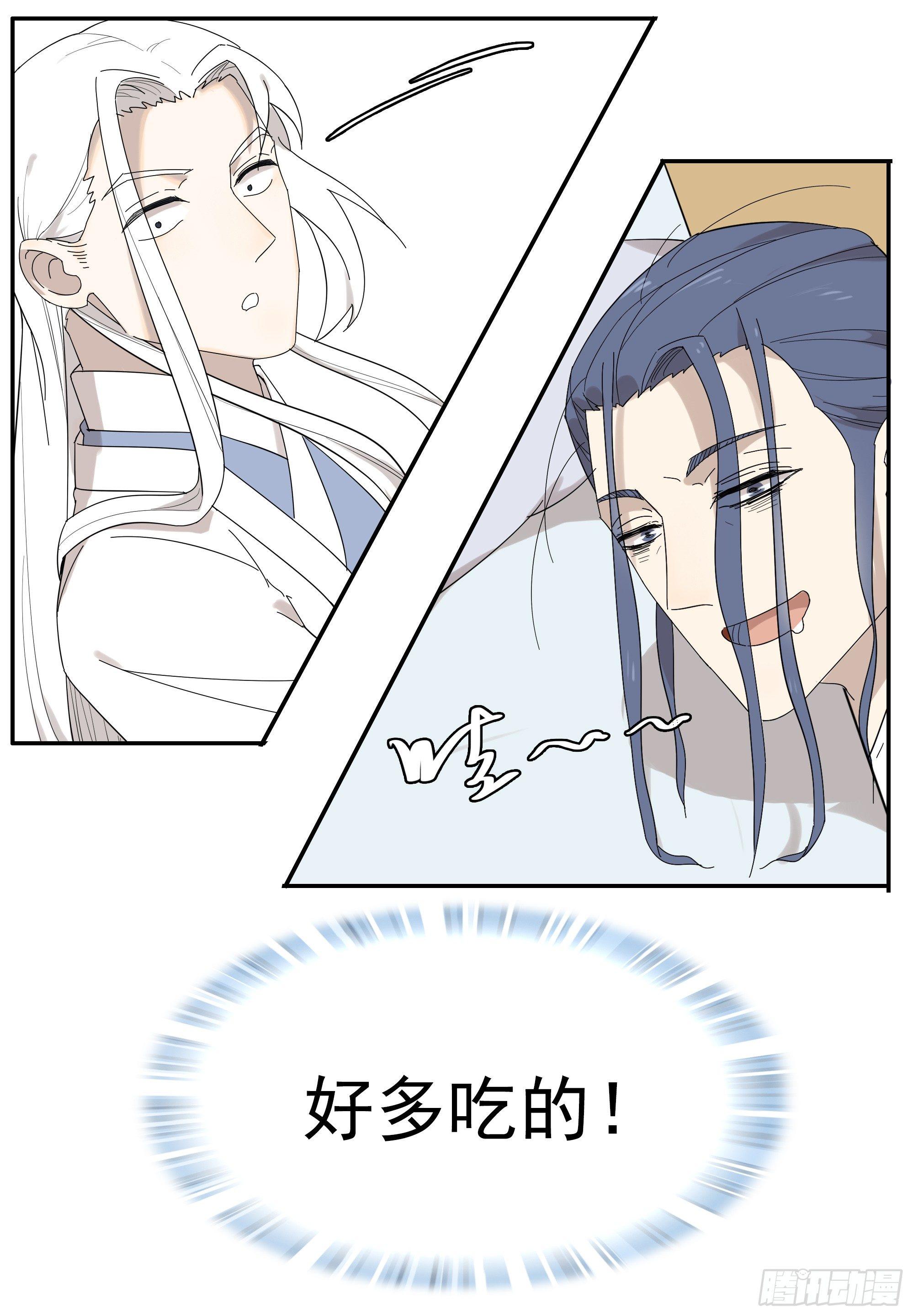 掌柜的有……人了？29