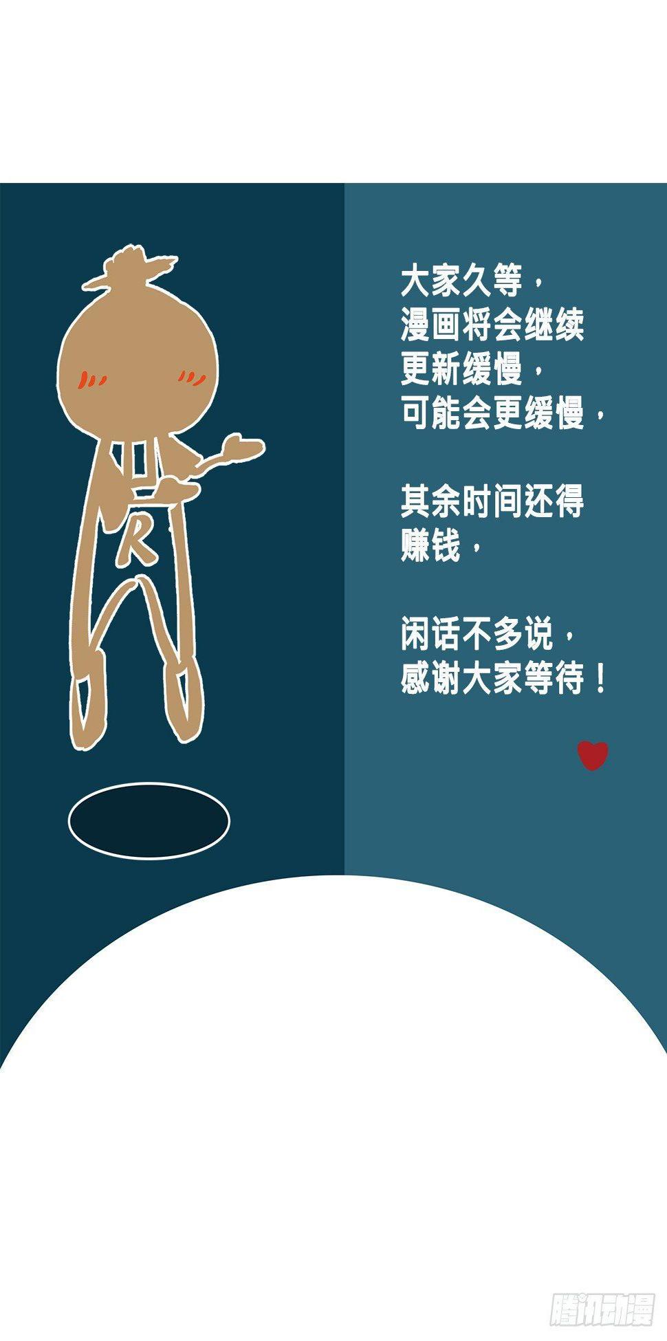 縢渊被揍了21