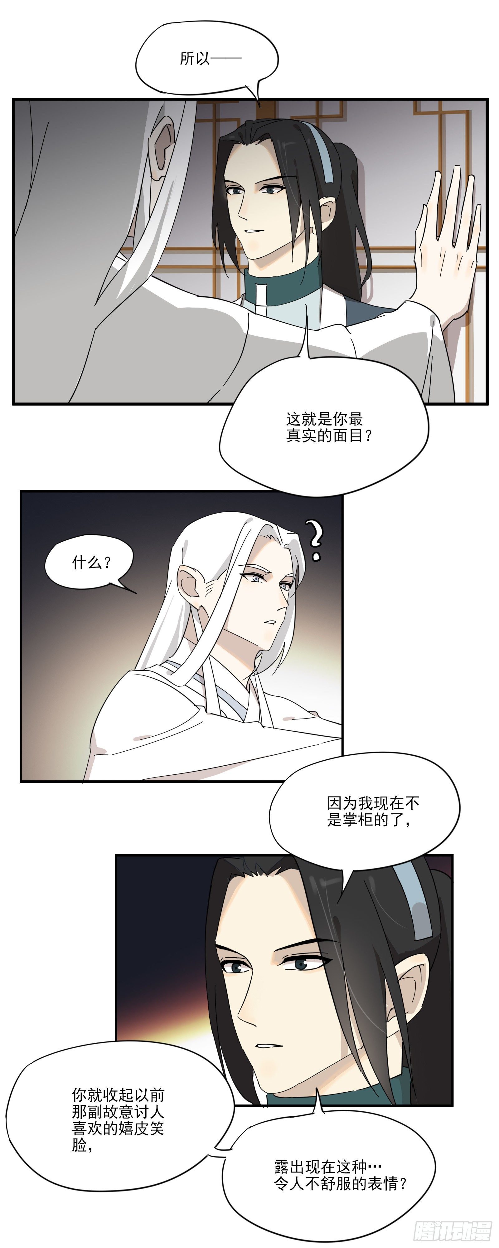 嗯，做男宠吗4