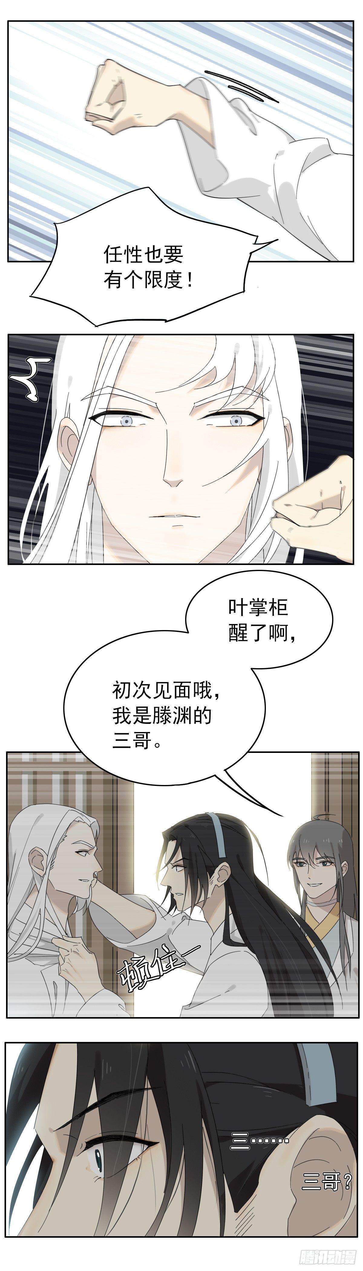 猫一样的色厉内荏3
