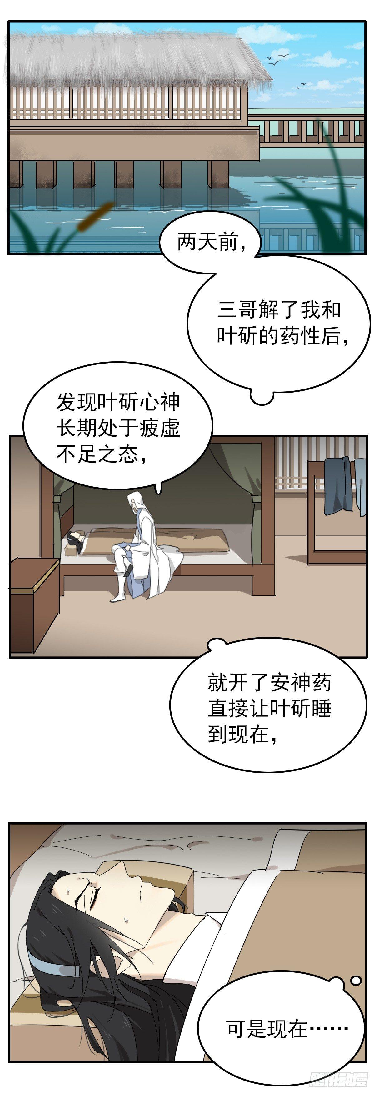 三哥是牛哄哄的大夫8