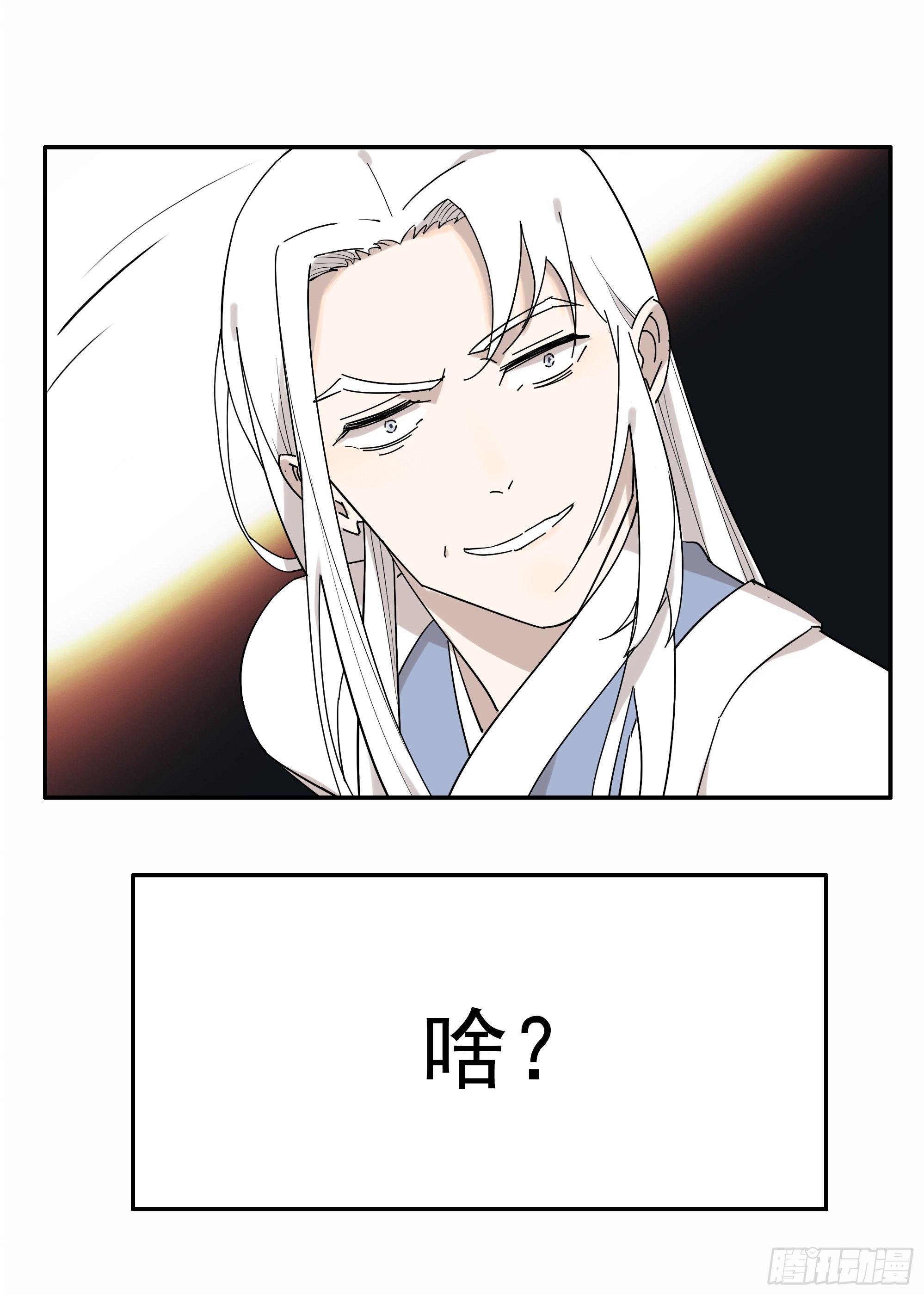 掌柜的有……人了？15