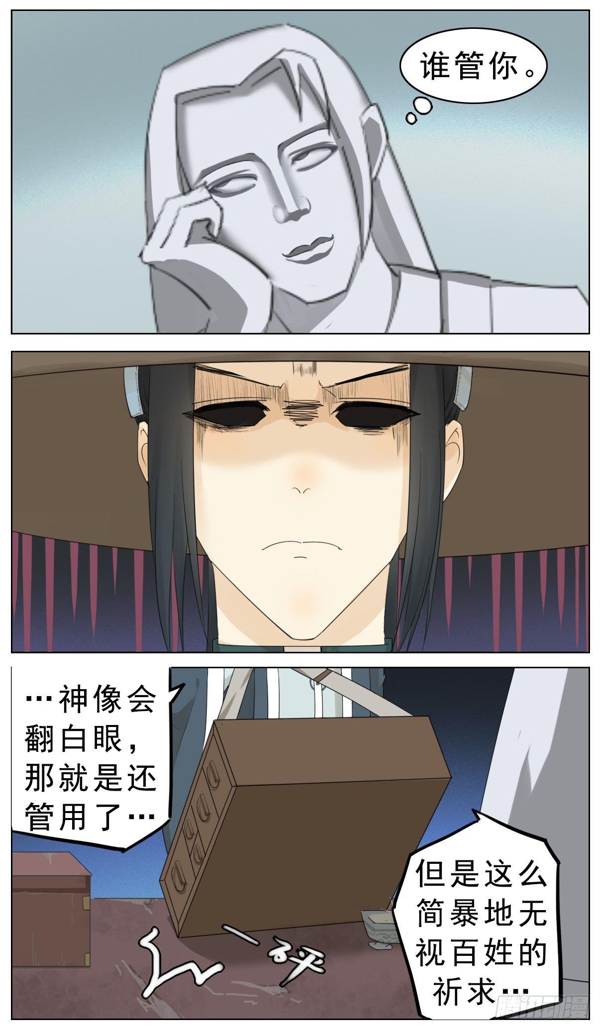 坏掌柜投诉坏神龙4