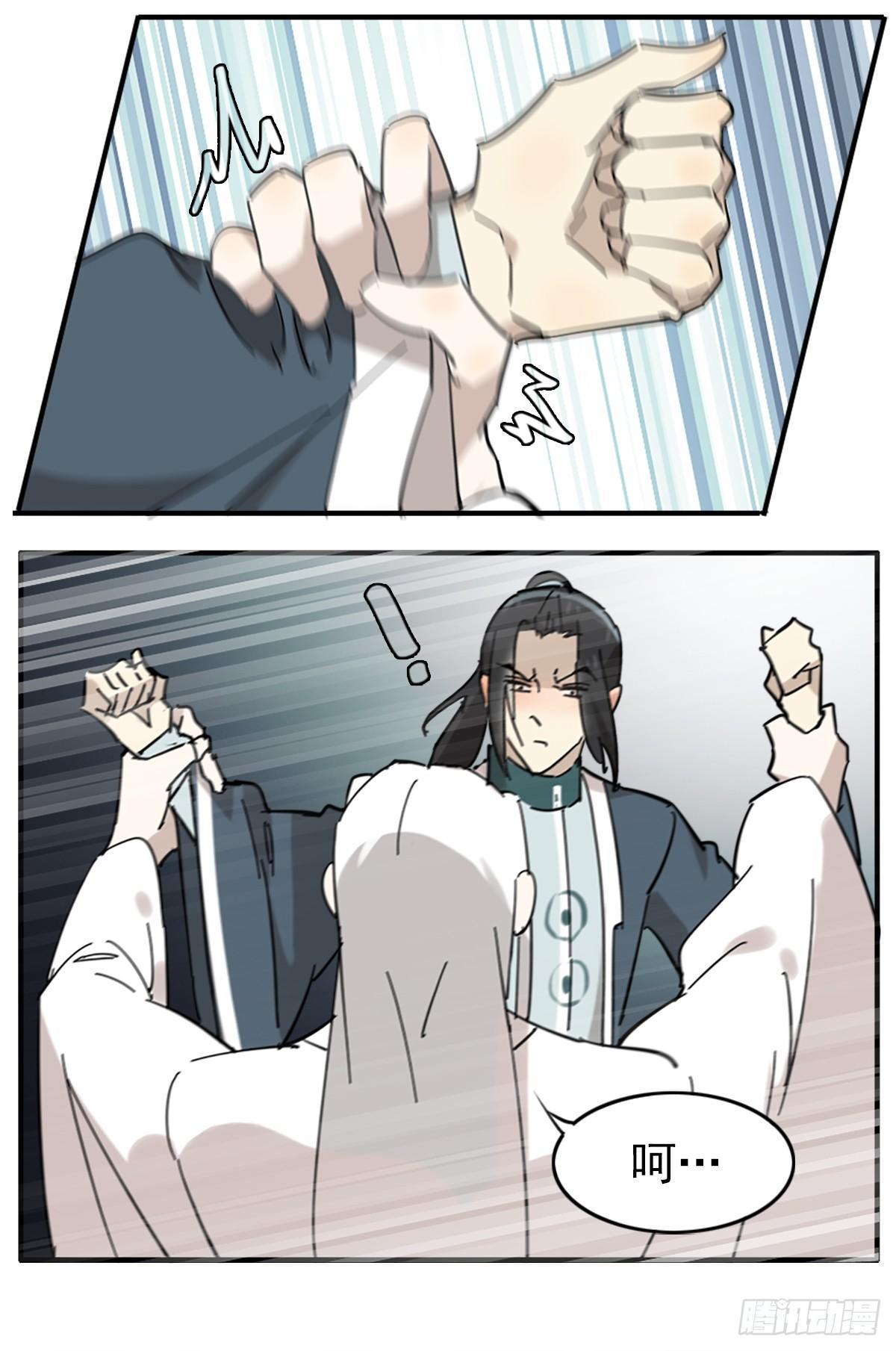 縢渊被揍了8