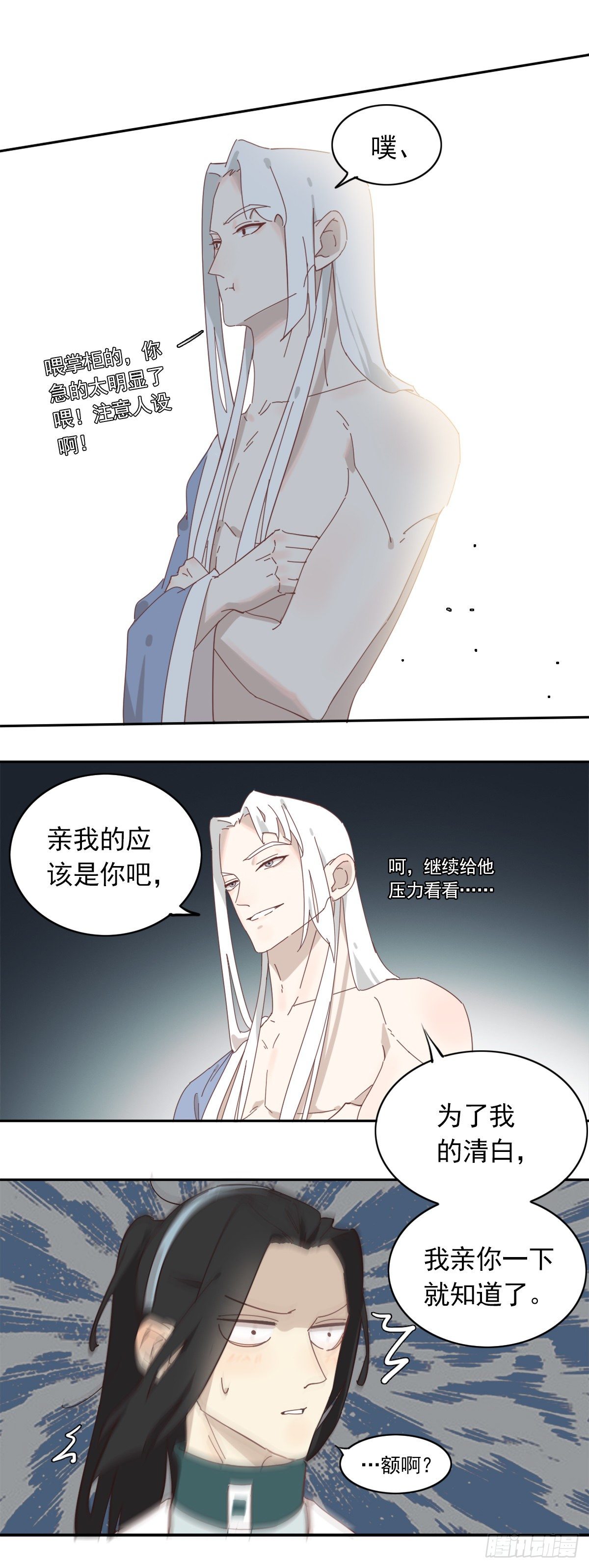 不是我亲的7