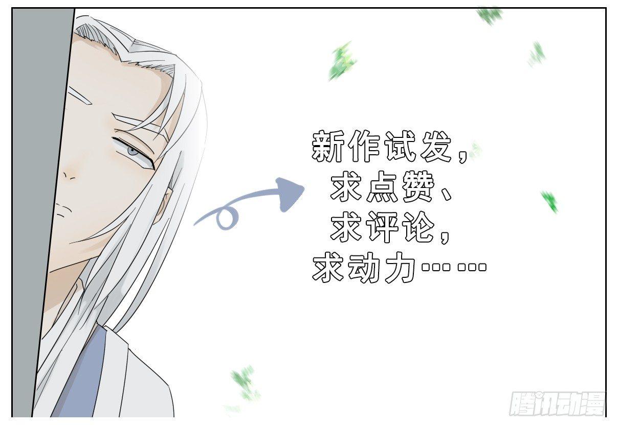 妖界的二位王者登场了10
