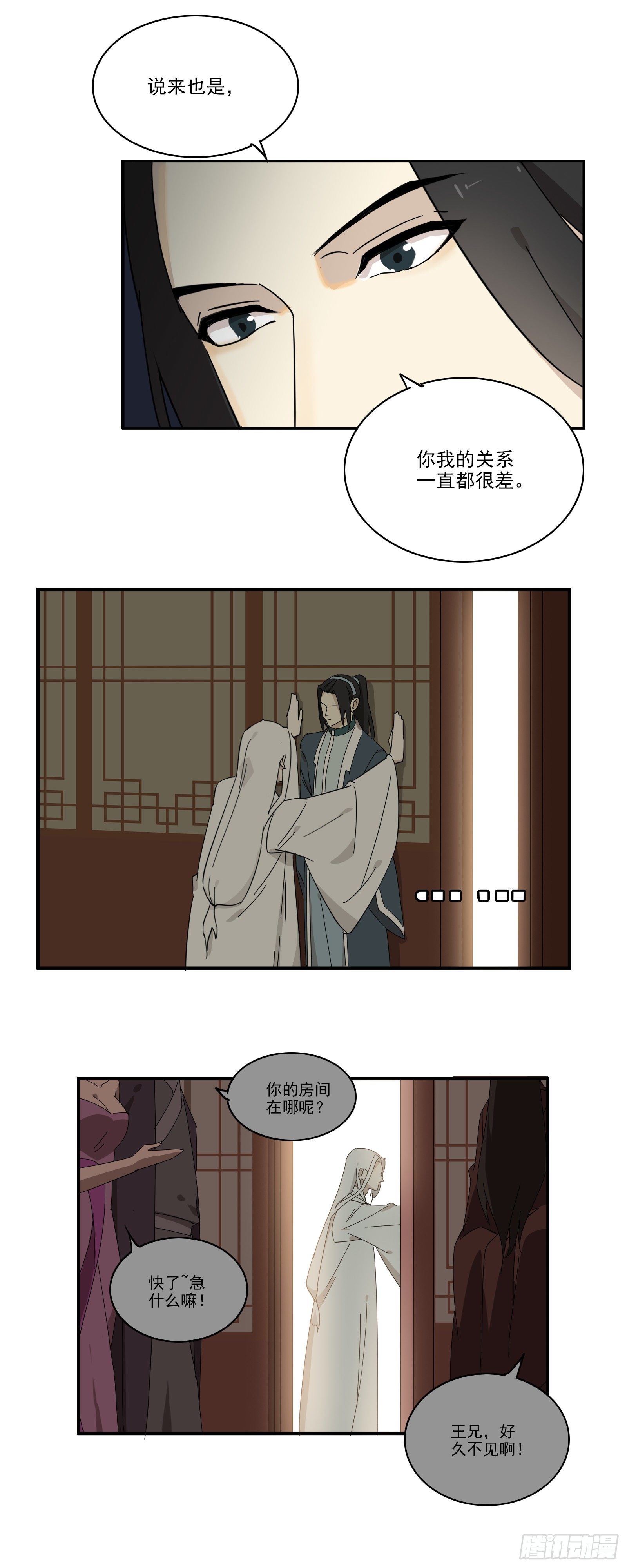 嗯，做男宠吗5