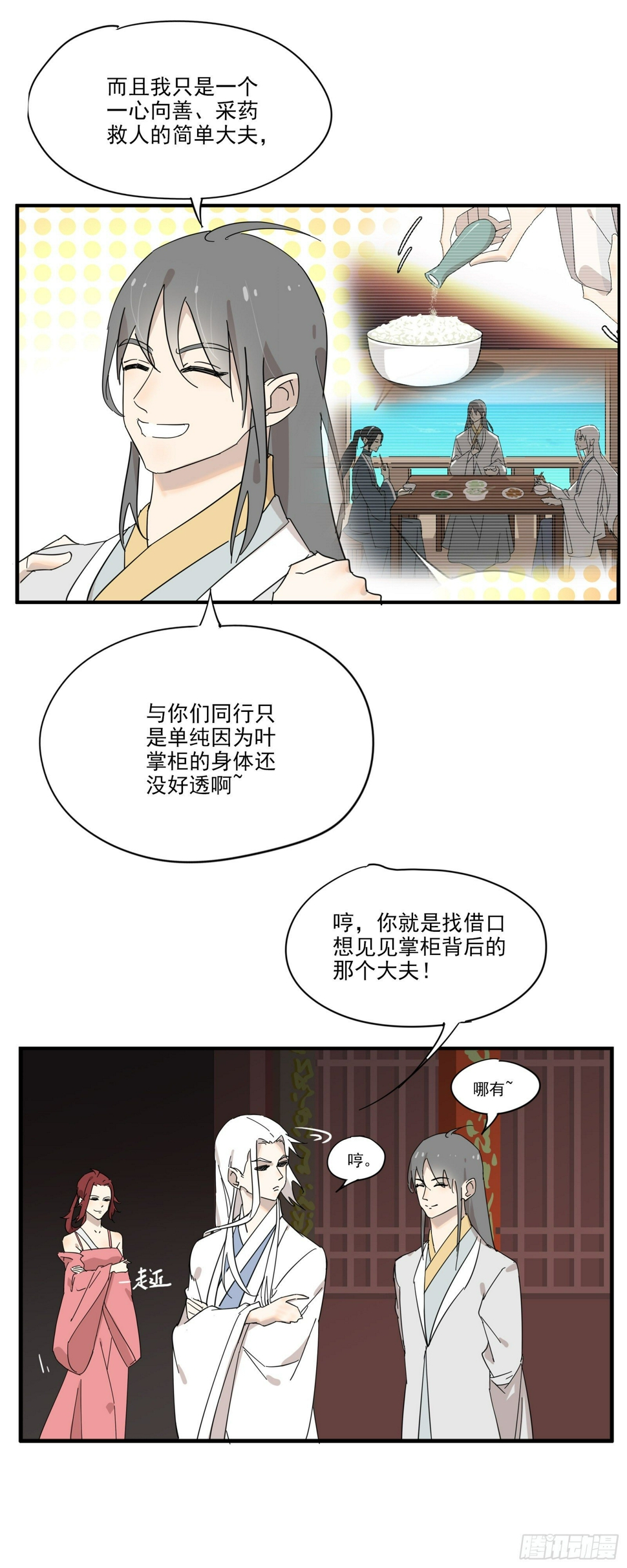 被迫卖身的节奏9